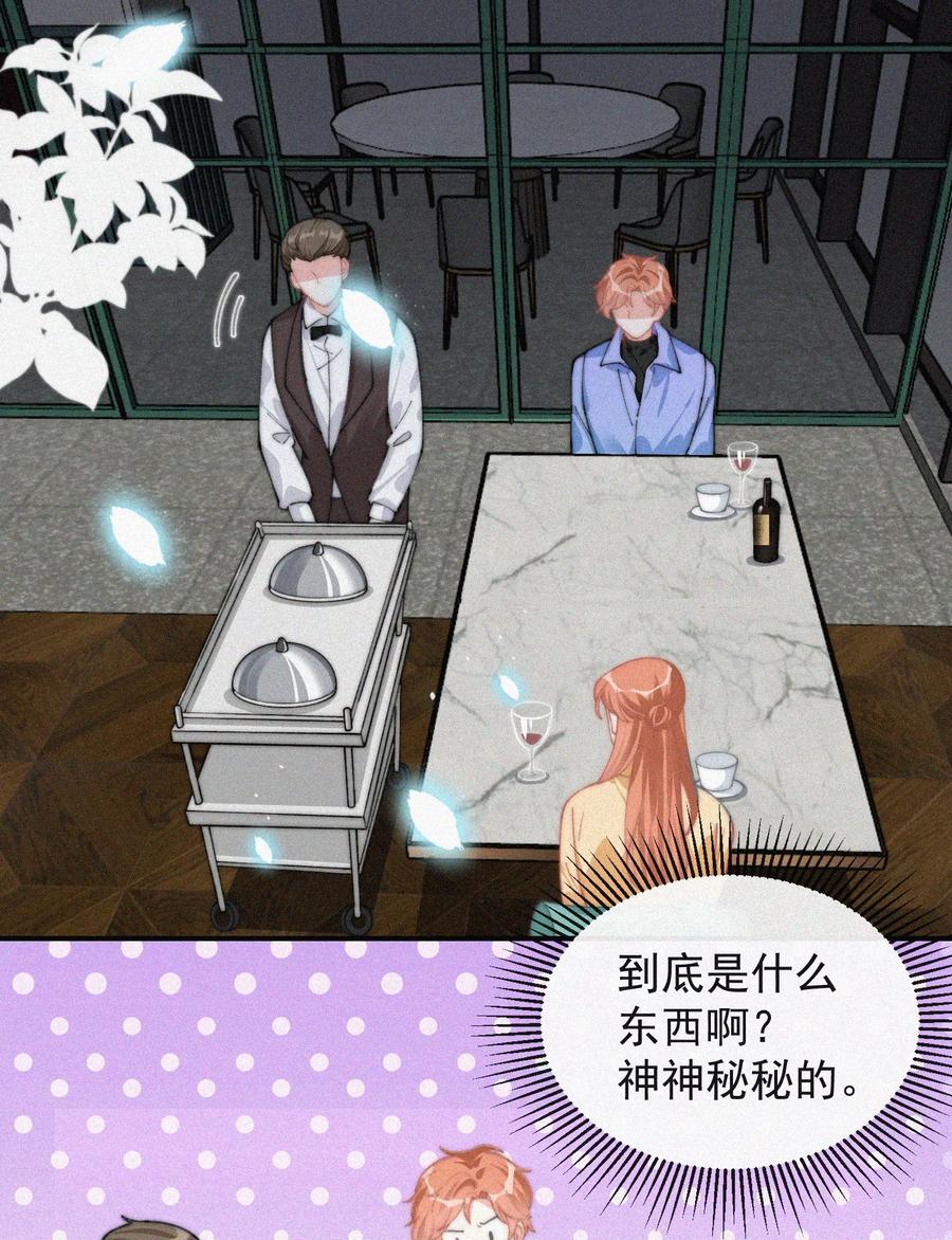 035 他曾捧出真心9