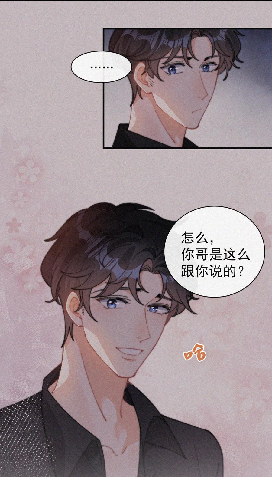 049 甩脸给谁看？7