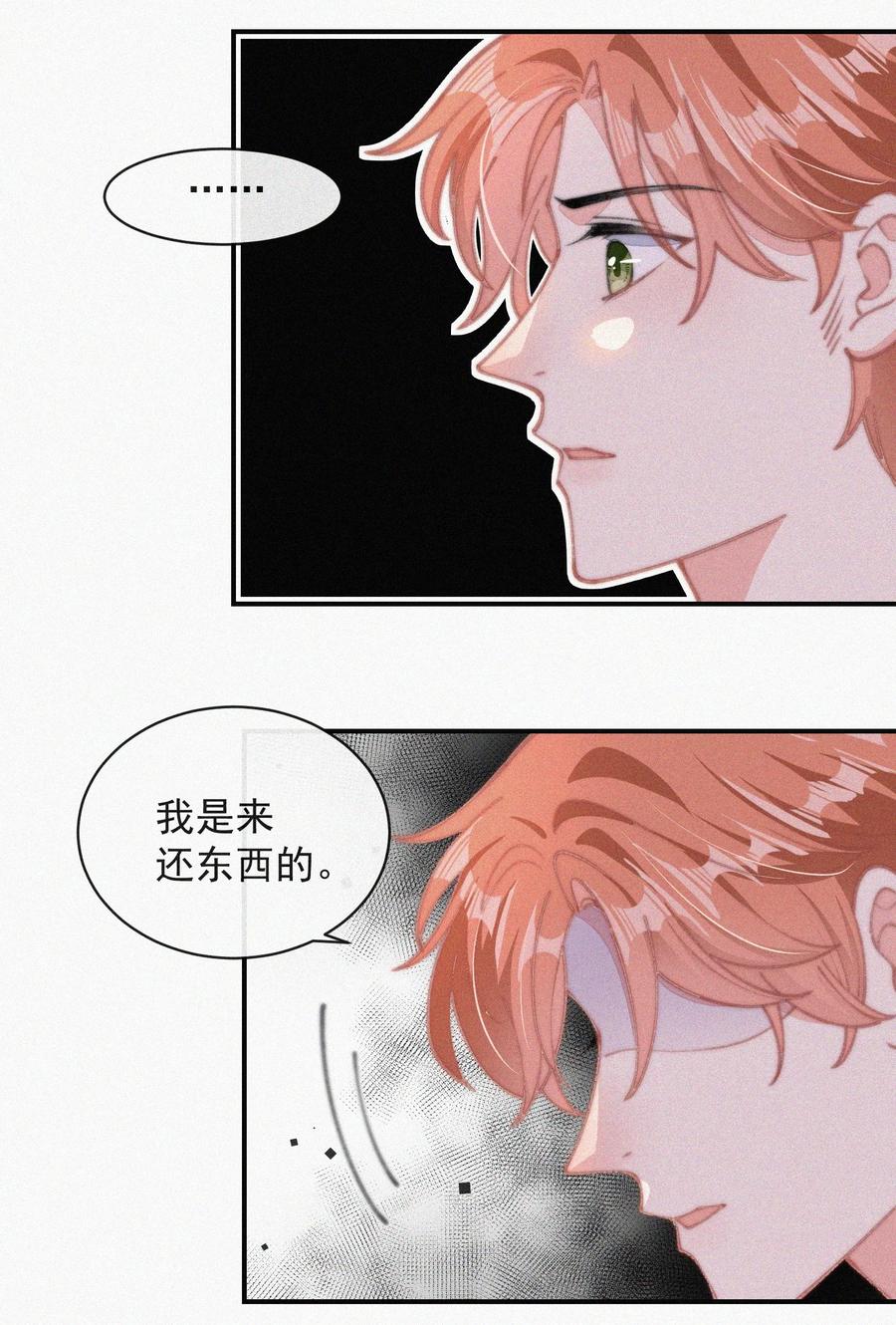 034 别再来烦我25