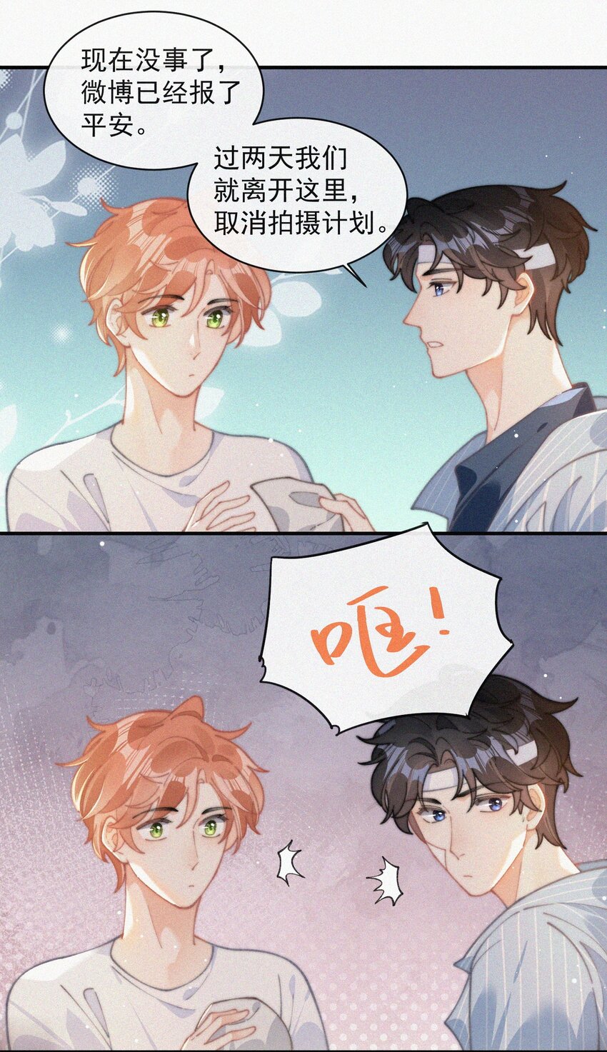 069 三人修罗场25