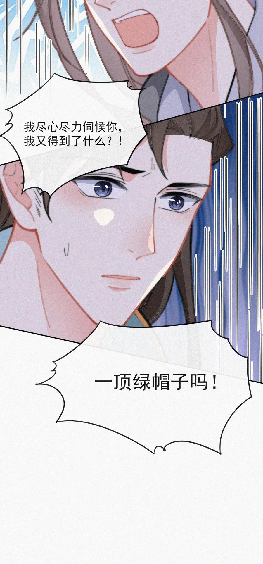 017 我不爱你，对不起40