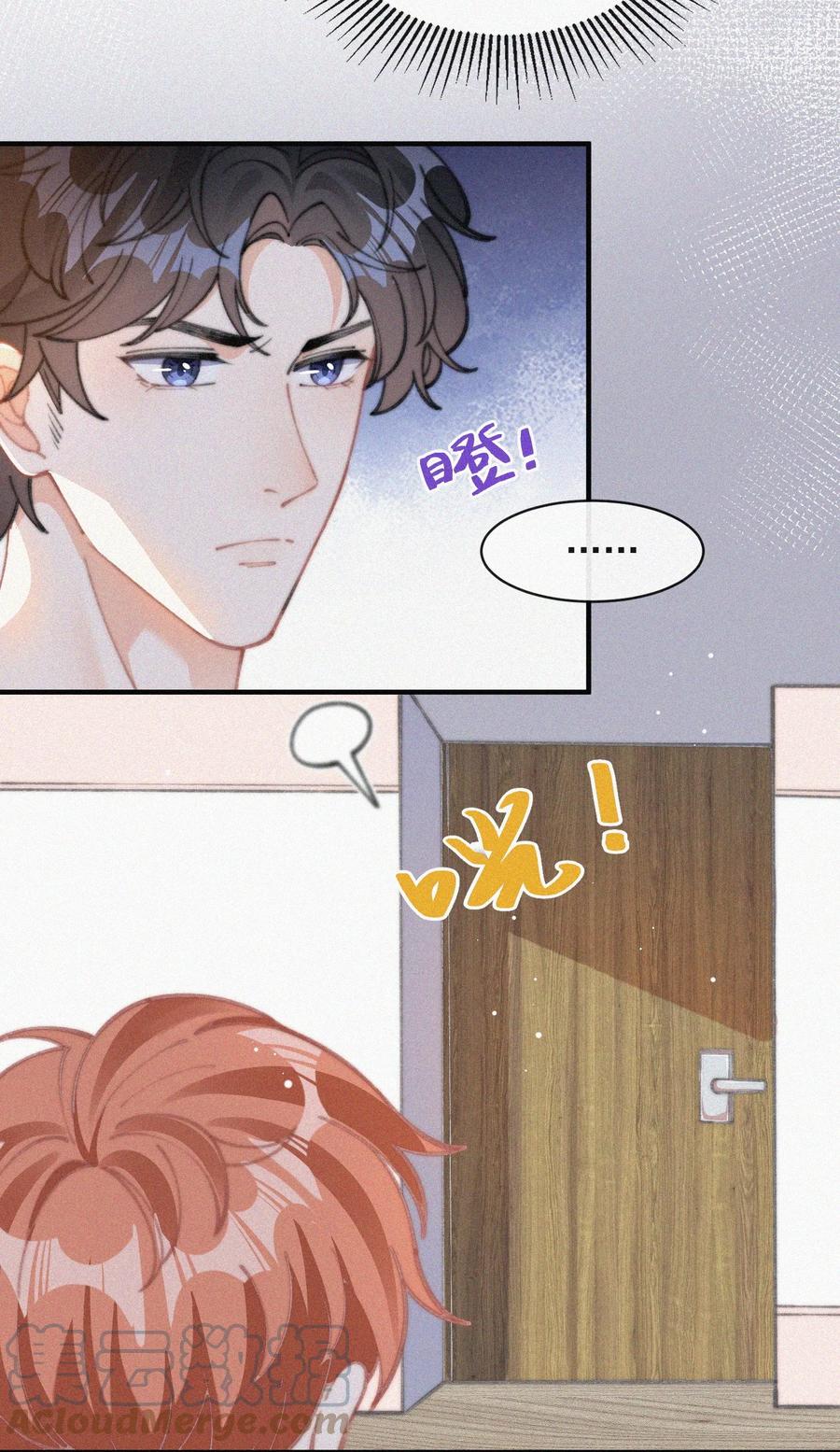 049 甩脸给谁看？38