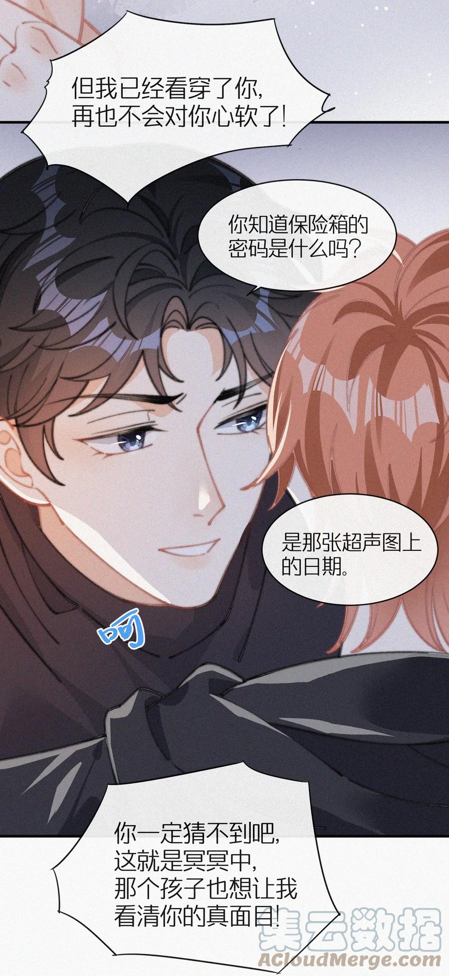 041 席宗鹤是王八蛋26