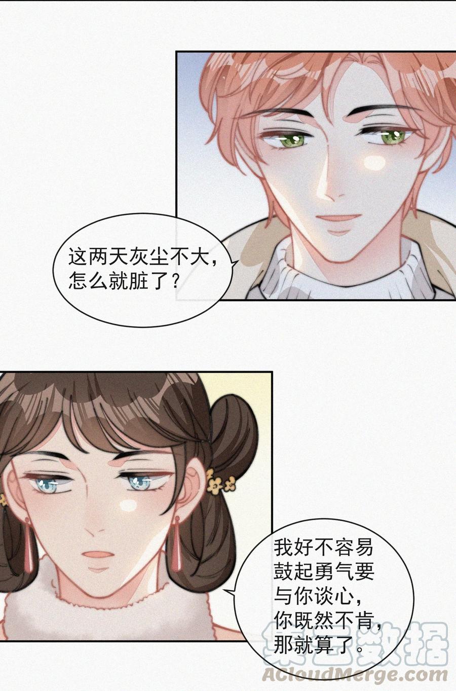 030 碰一下怎么了22