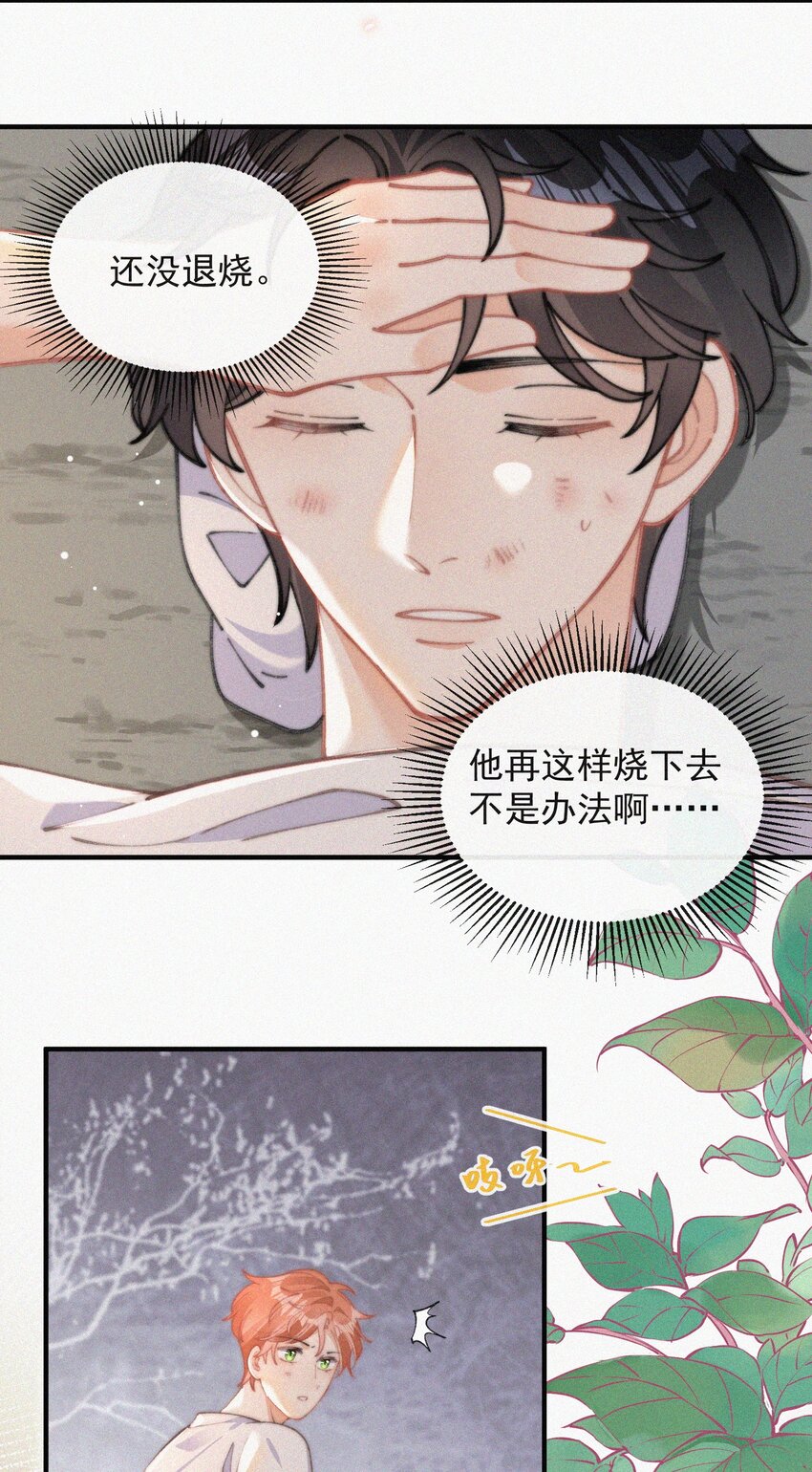 068 得救18