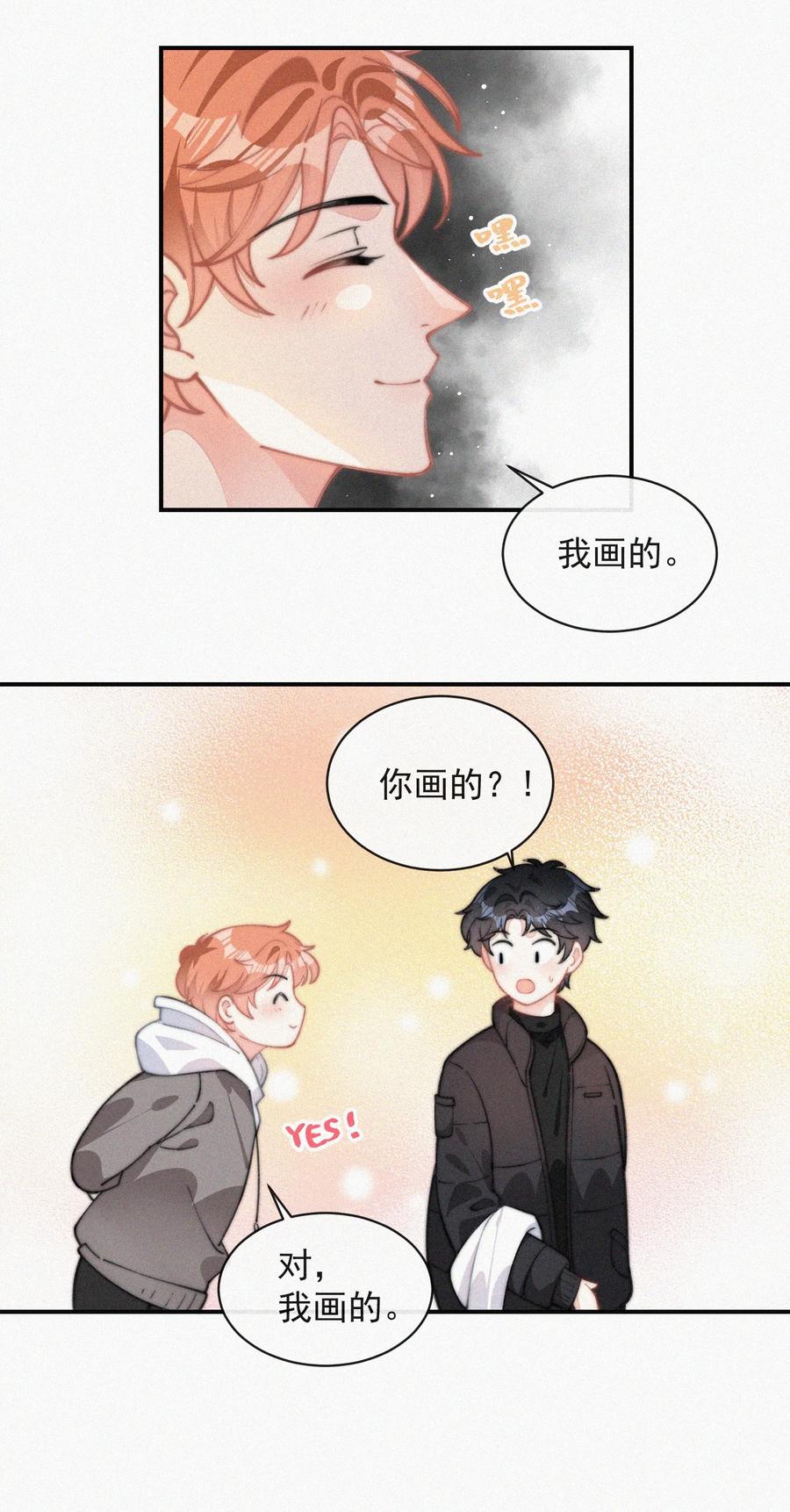 031 这画要送给谁？25