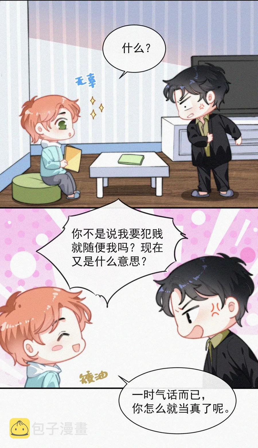 020 意外突生27