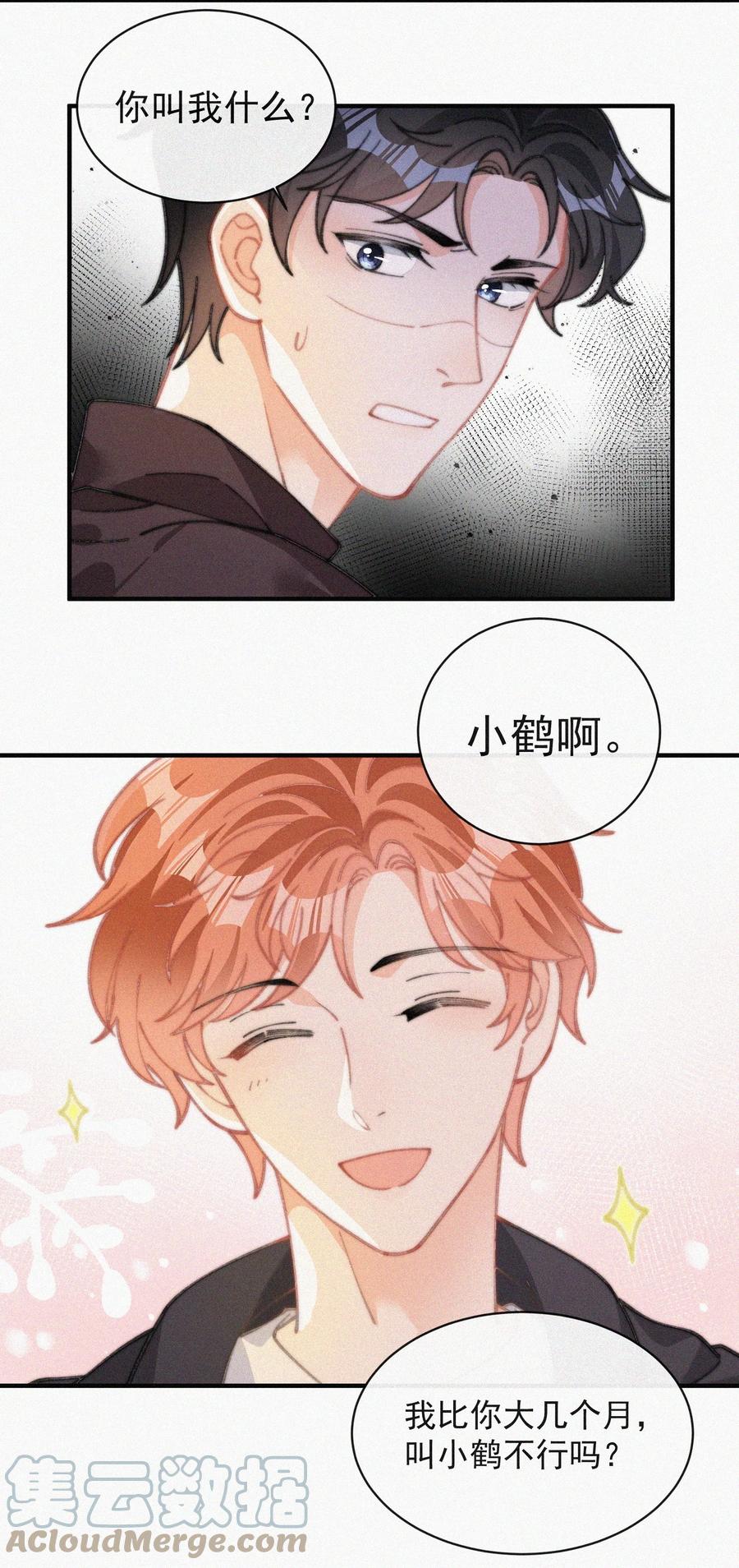 040 小鹤~14