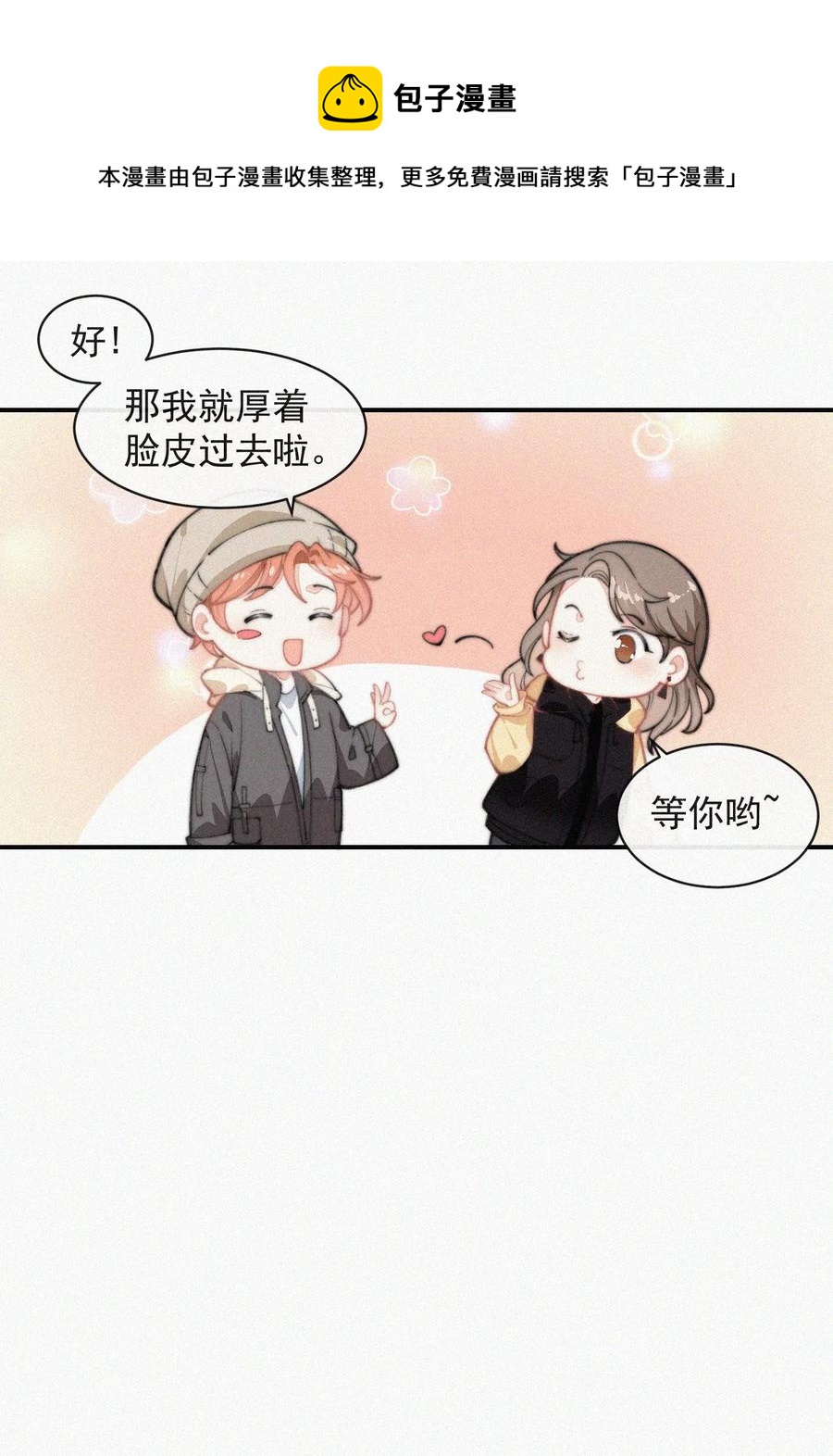 028 你爱我吗29