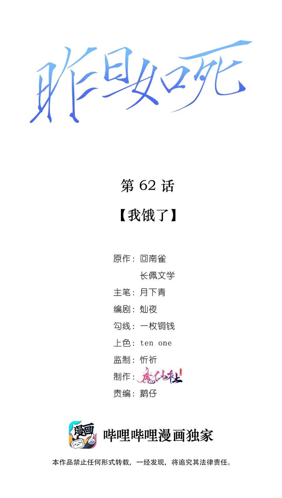 062 我饿了1