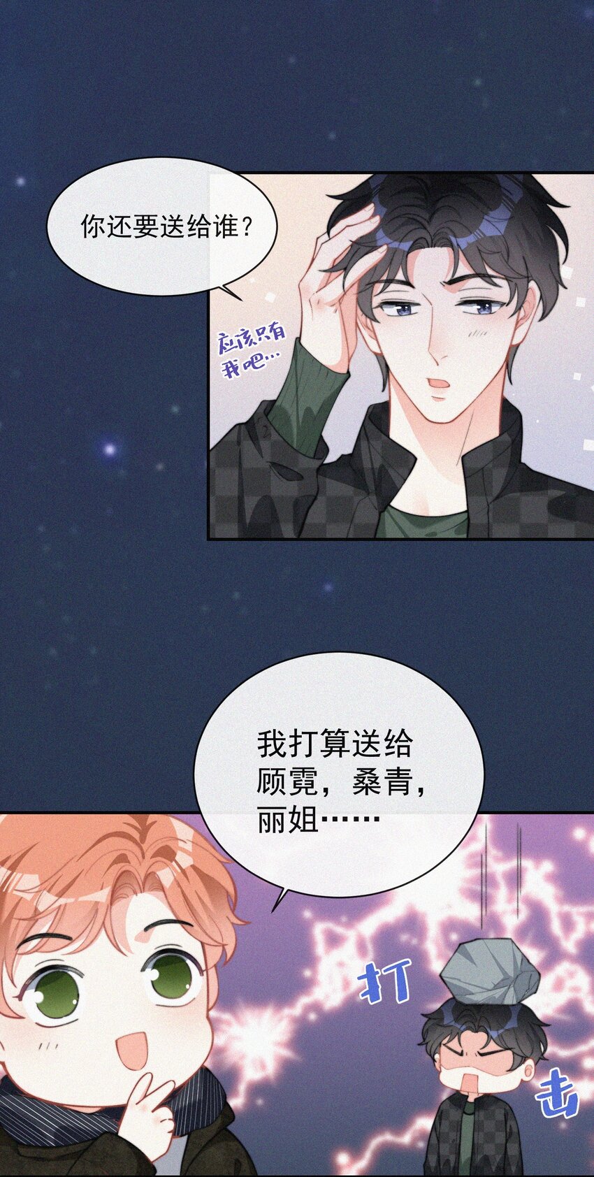011 席宗鹤的迁怒16