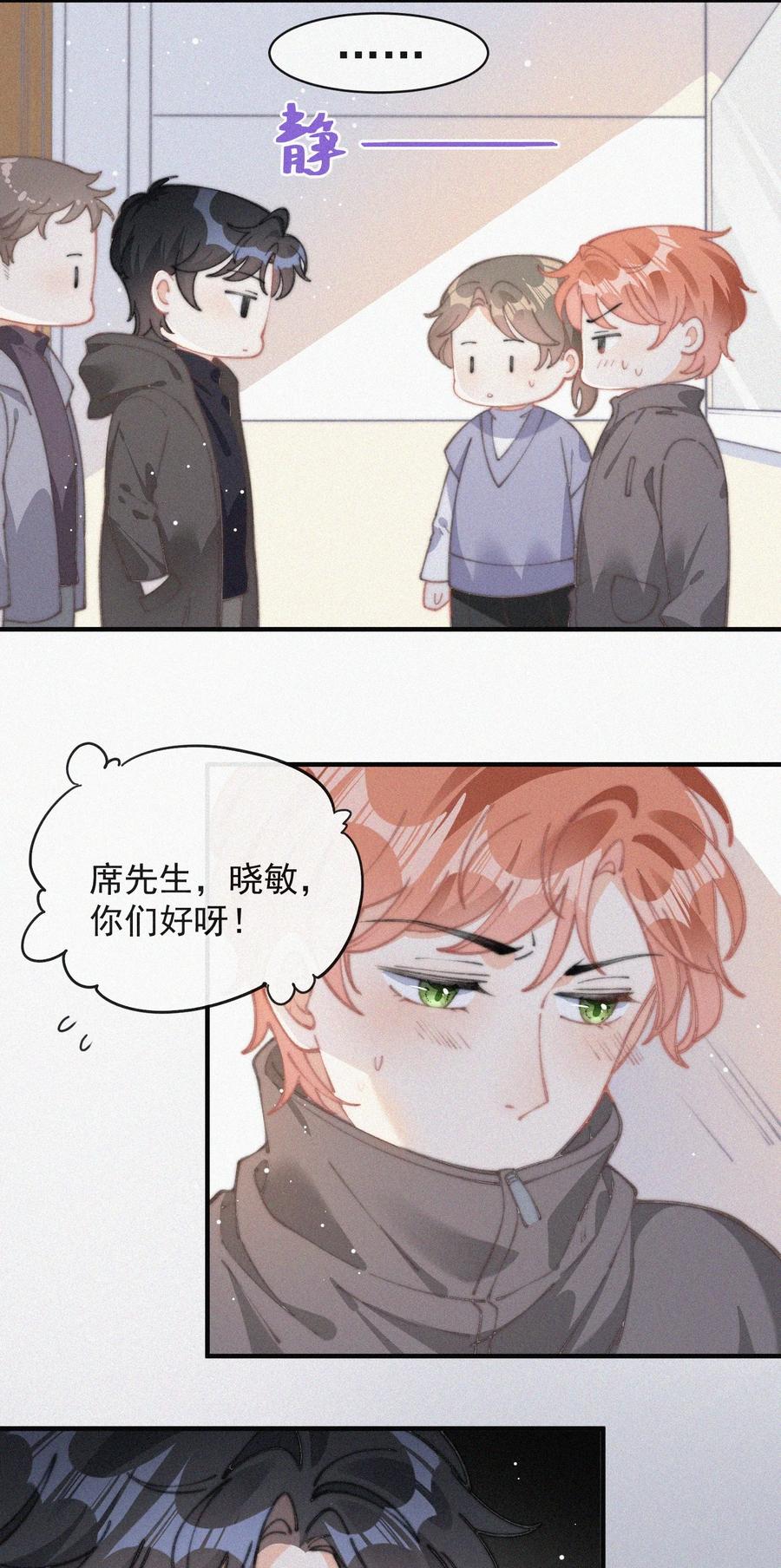 051 恃宠而骄31