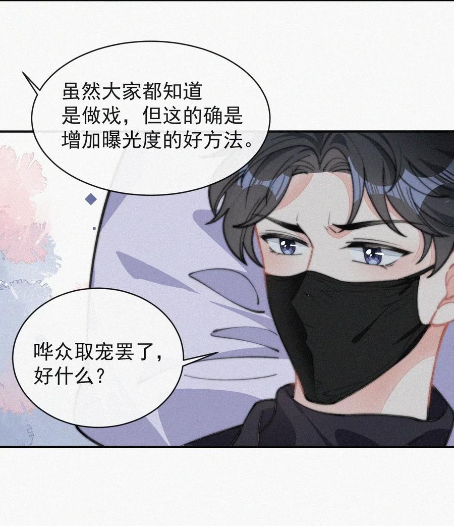 029 才不是特意回来19