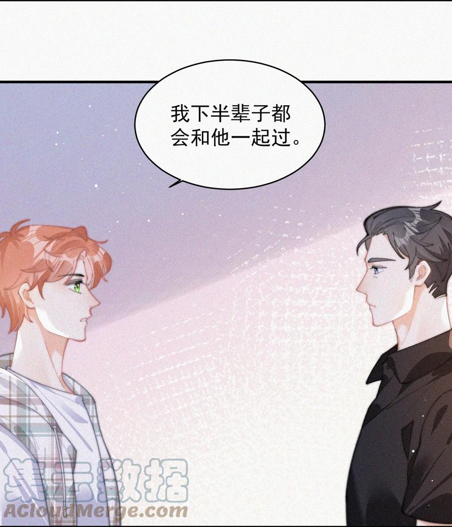 064 他在隐瞒什么？26