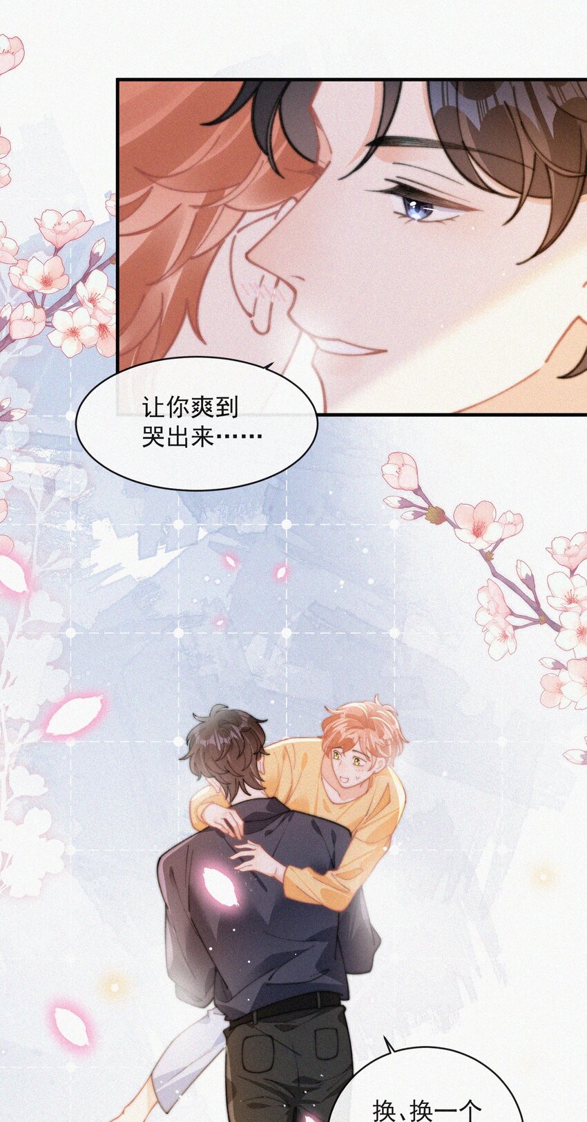 番外 吃醋33