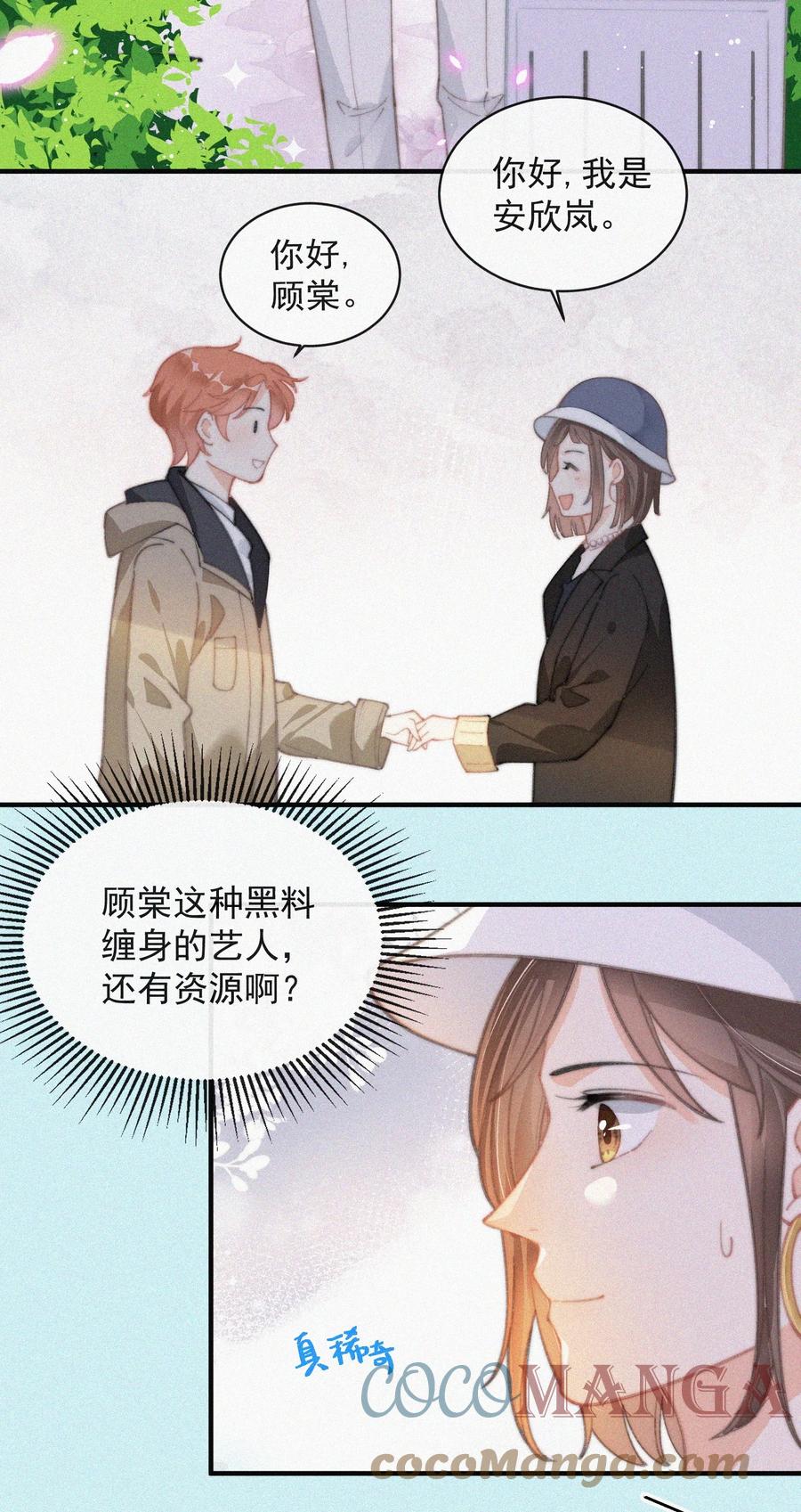 039 你要干什么14