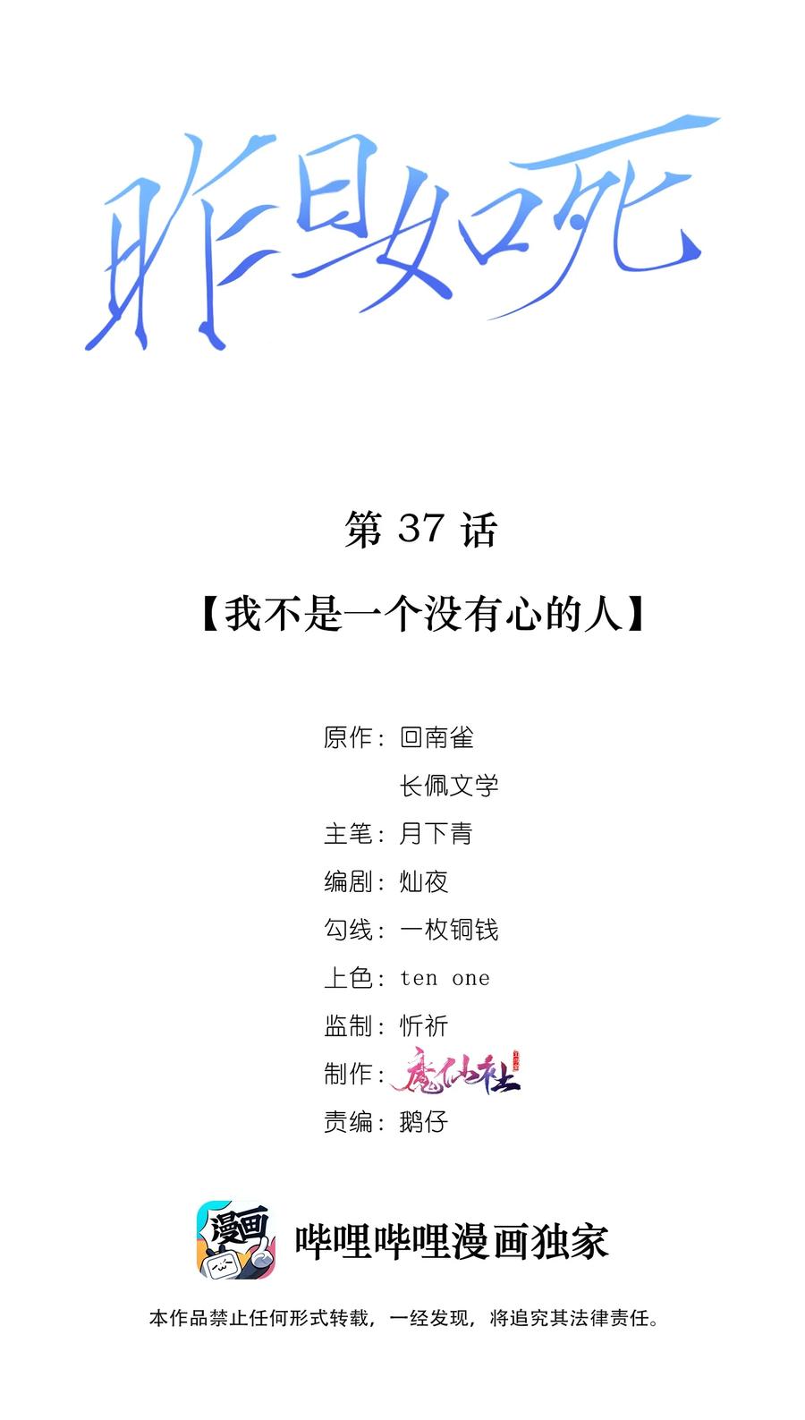 037 我不是一个没有心的人1