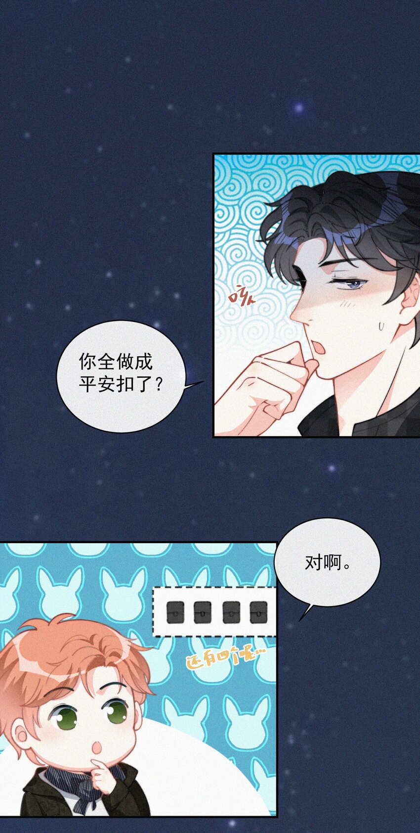 011 席宗鹤的迁怒15