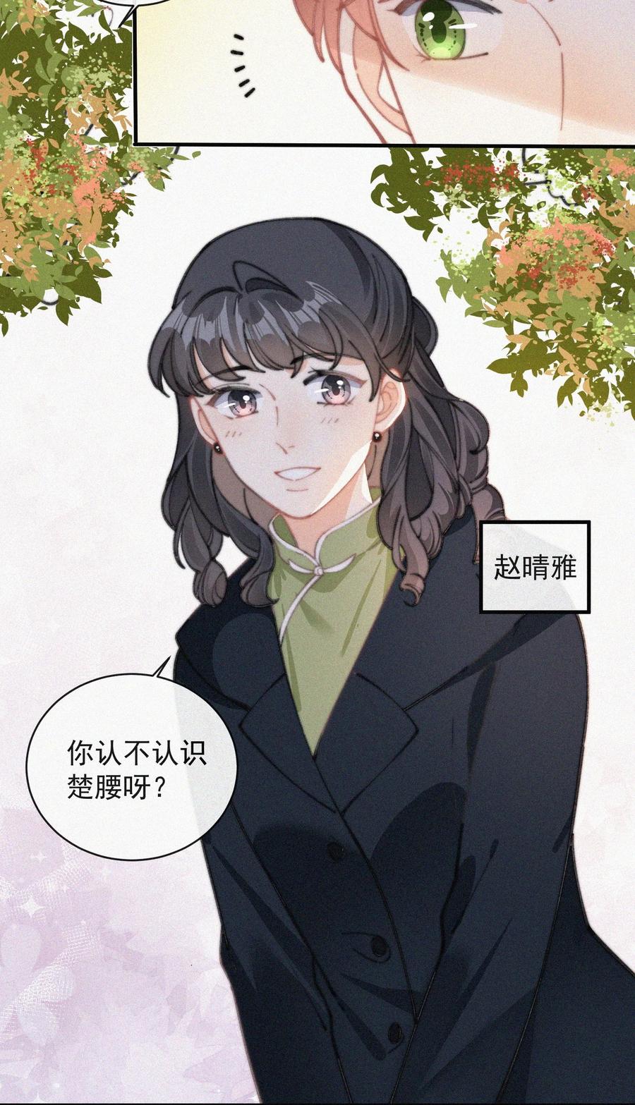 051 恃宠而骄17