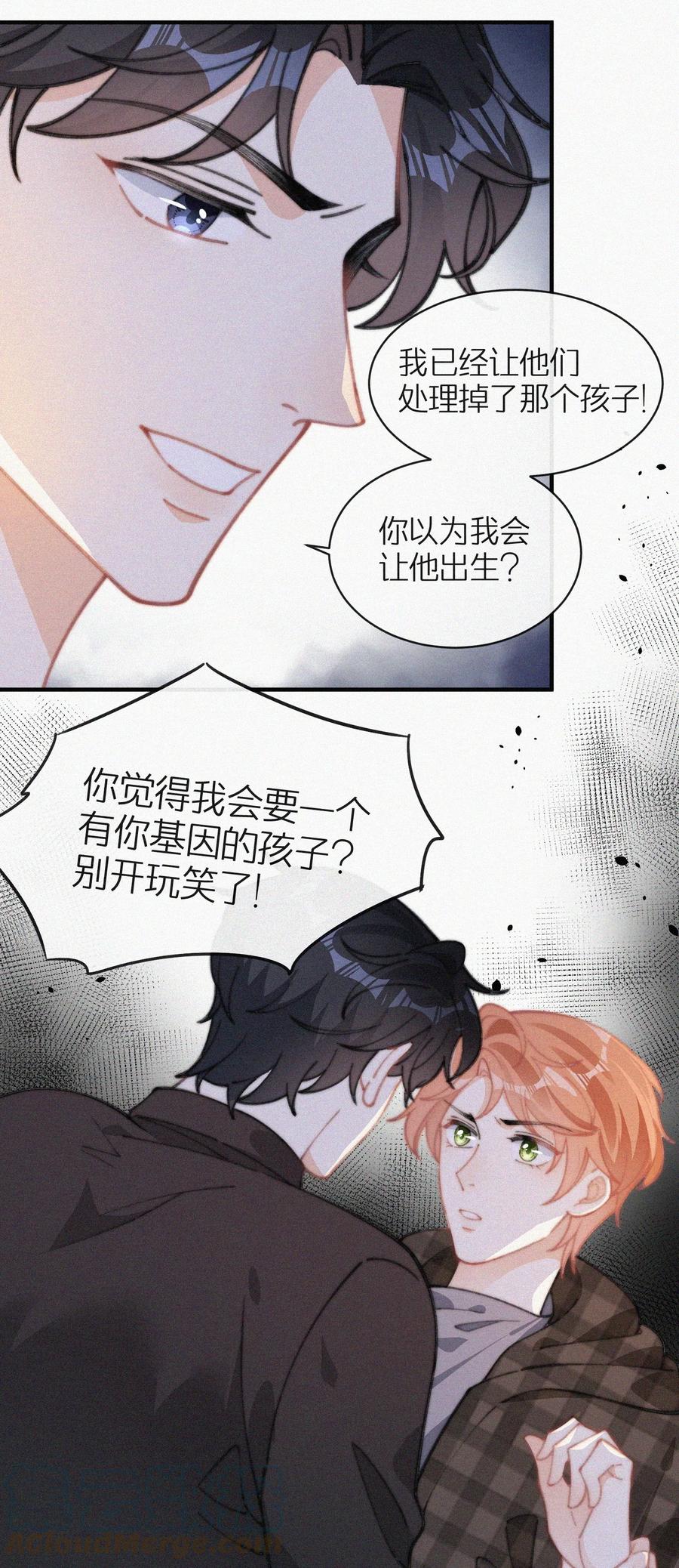 042 要不是你失忆了……26