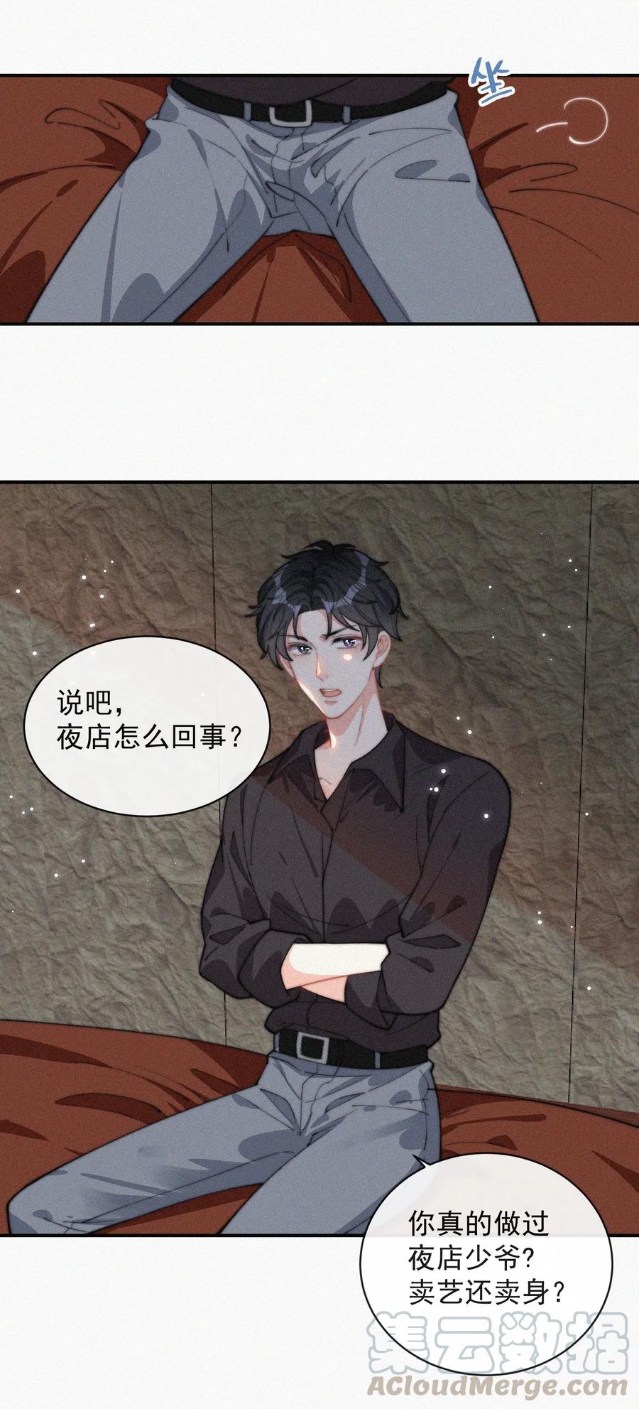 024 丑闻曝光30