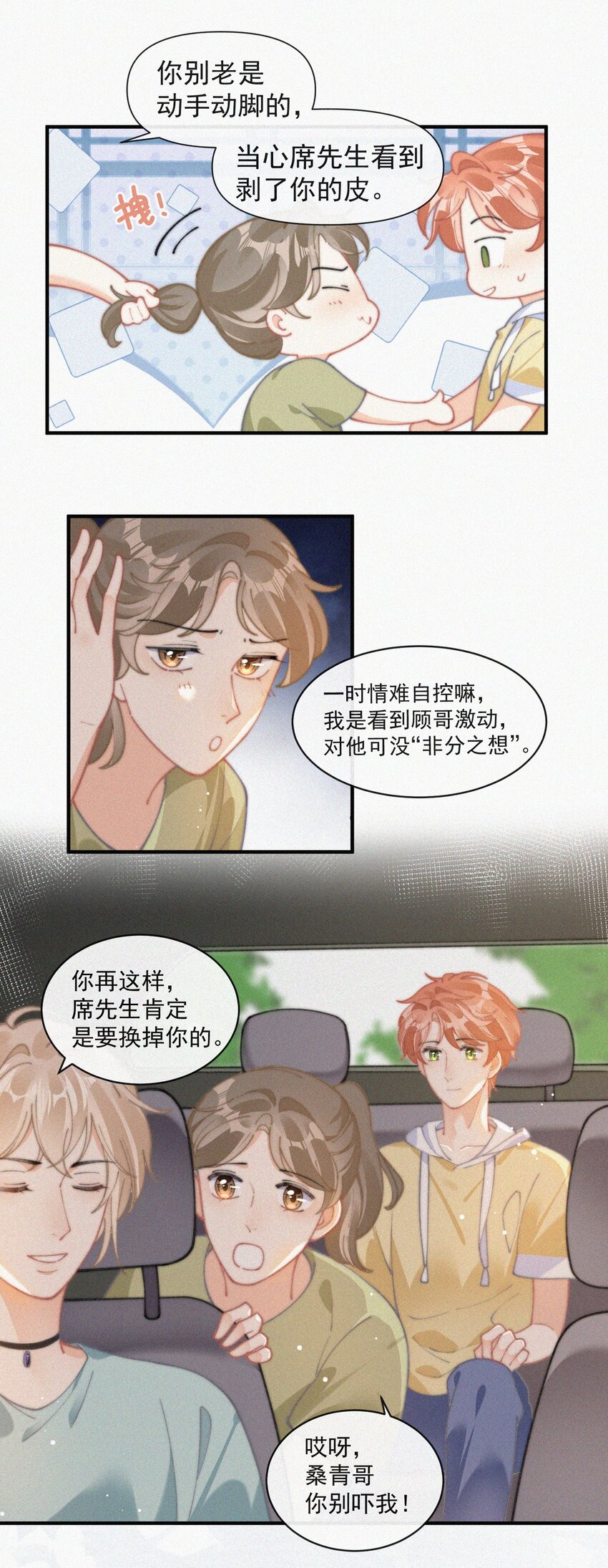 072 在一起7