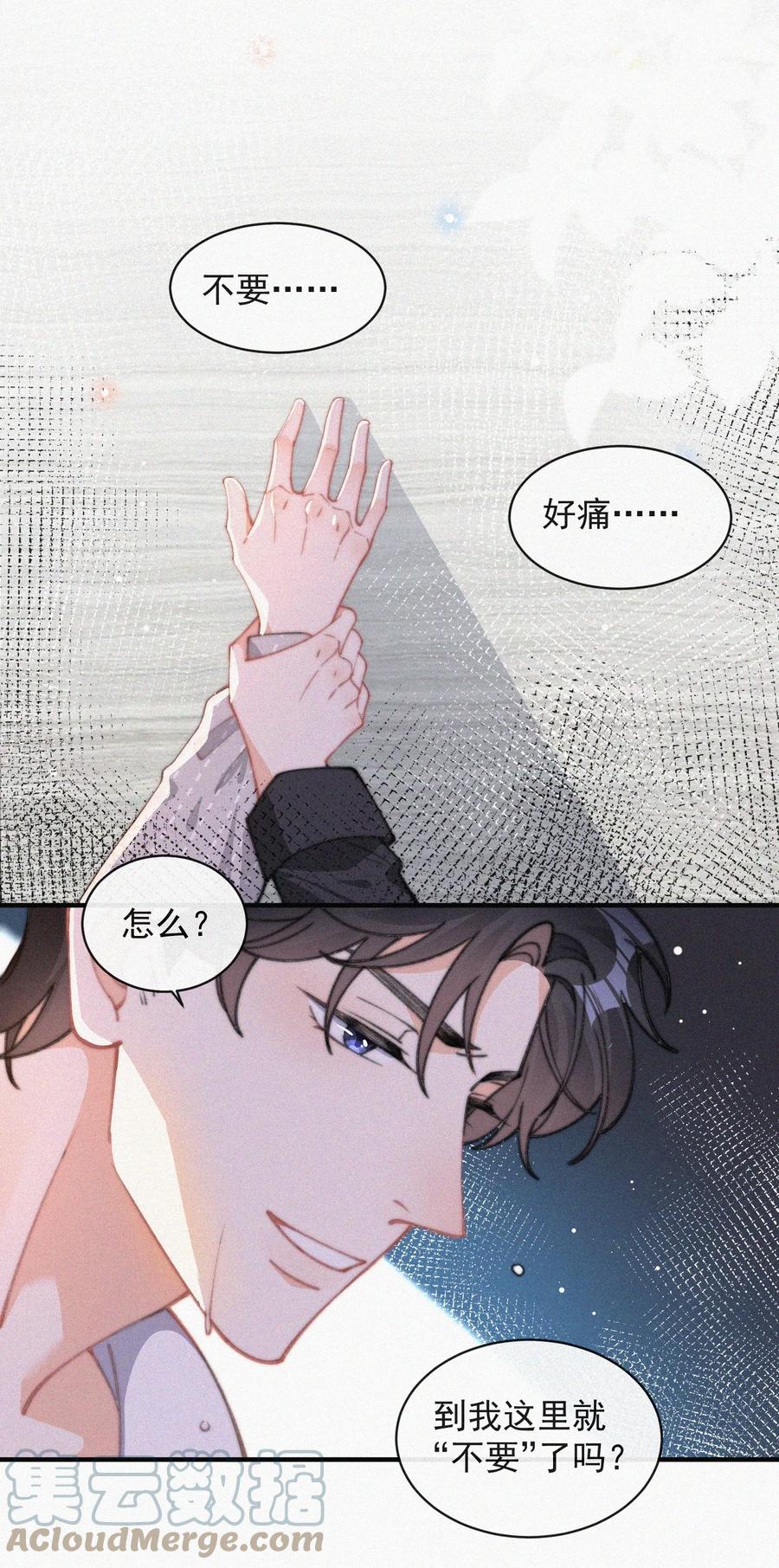 048 求你了，救救我12