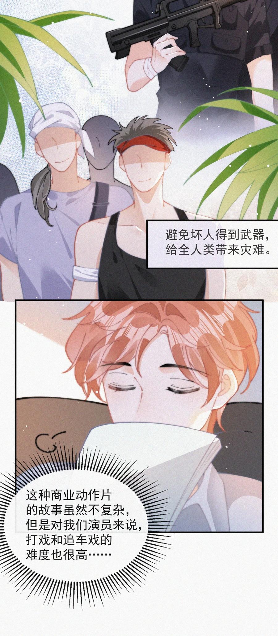 064 他在隐瞒什么？3
