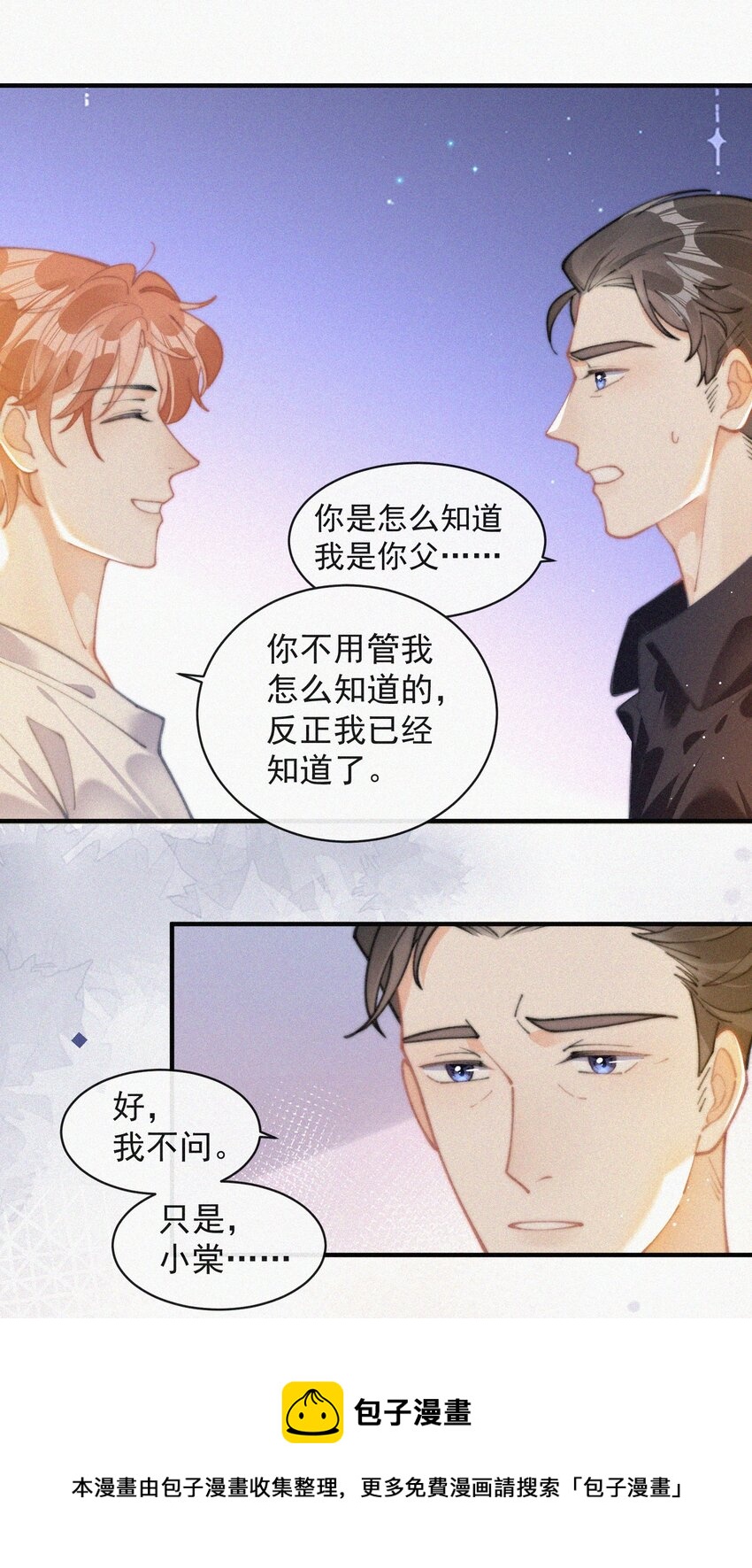 070 接连破防16