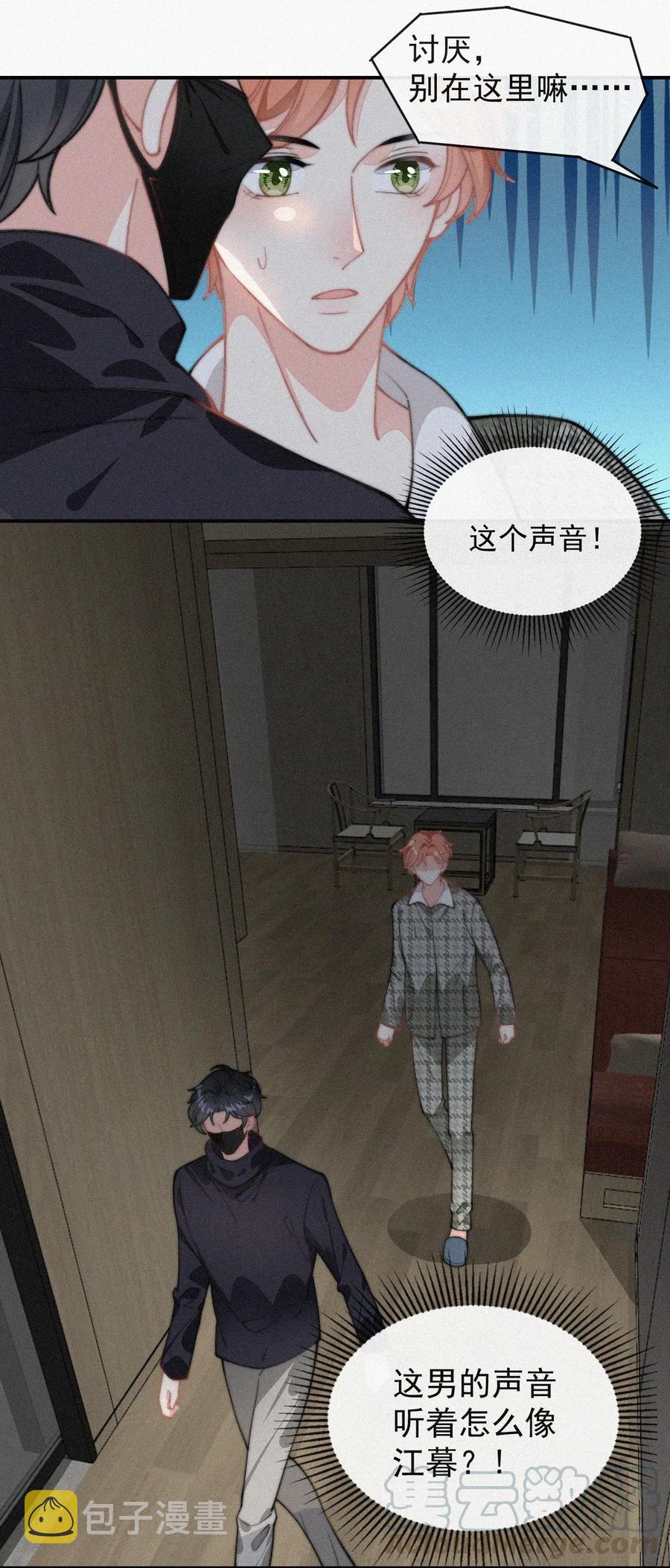 029 才不是特意回来32
