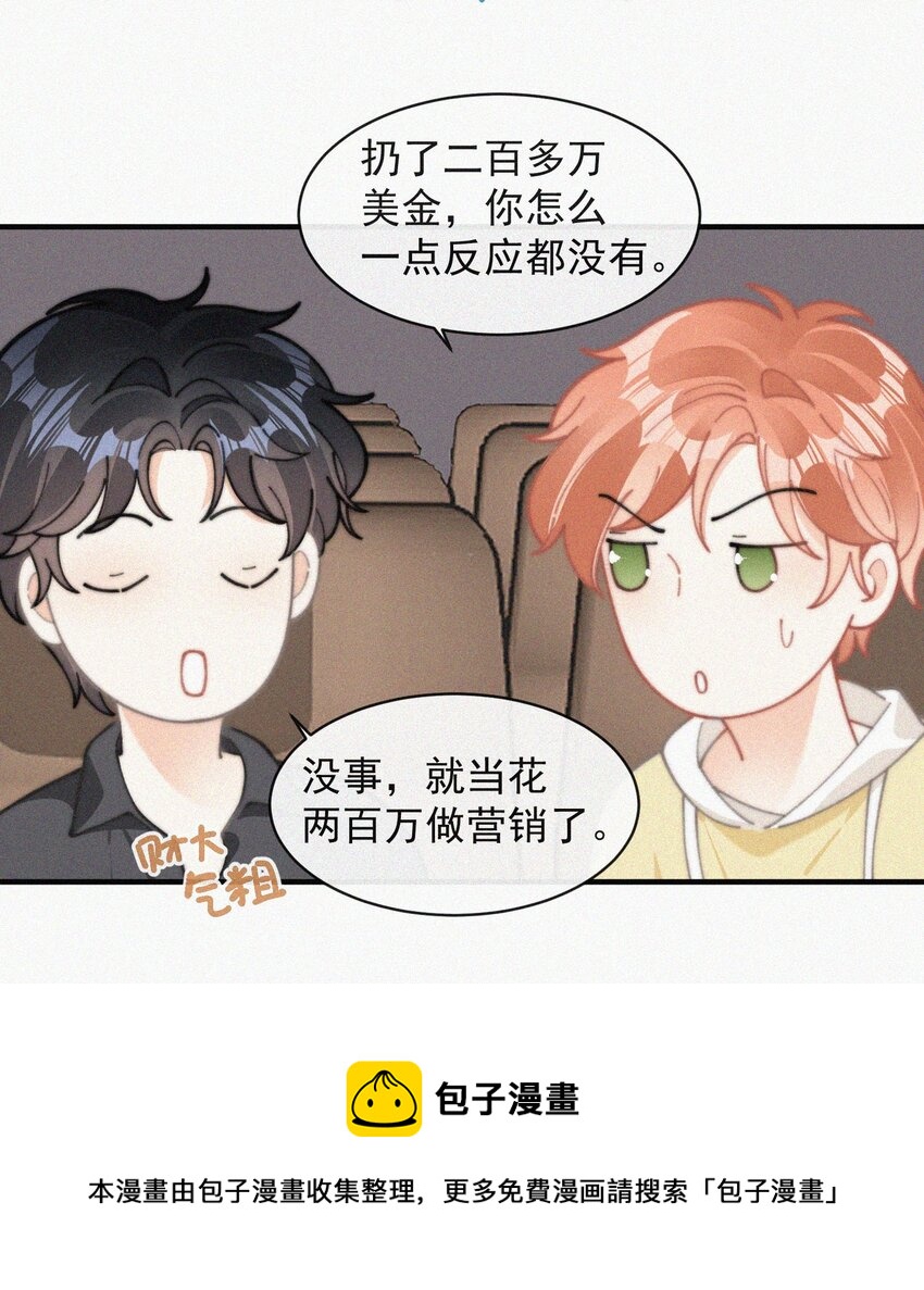 071 因祸得福32