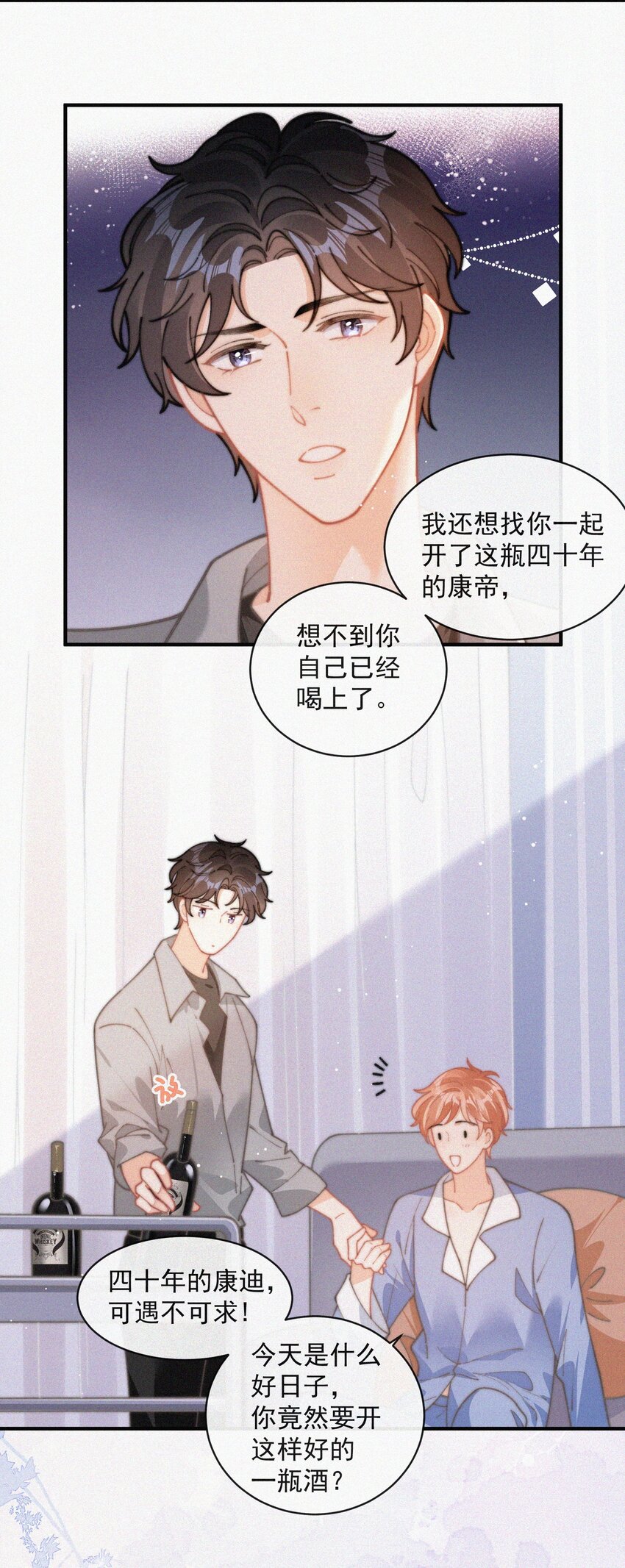 番外 纪念日5