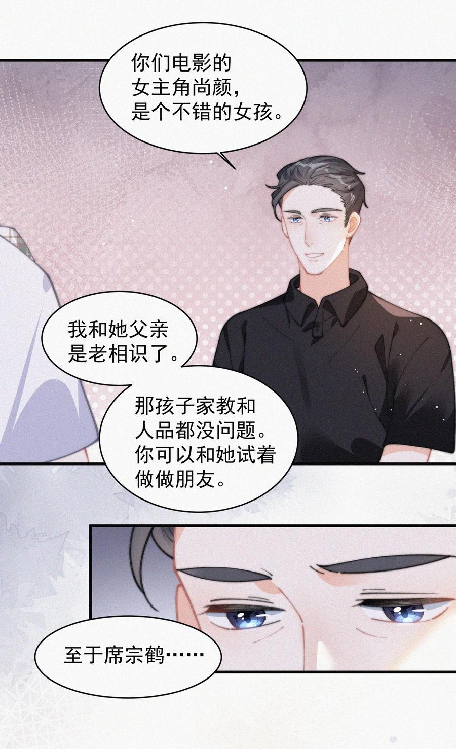 064 他在隐瞒什么？23
