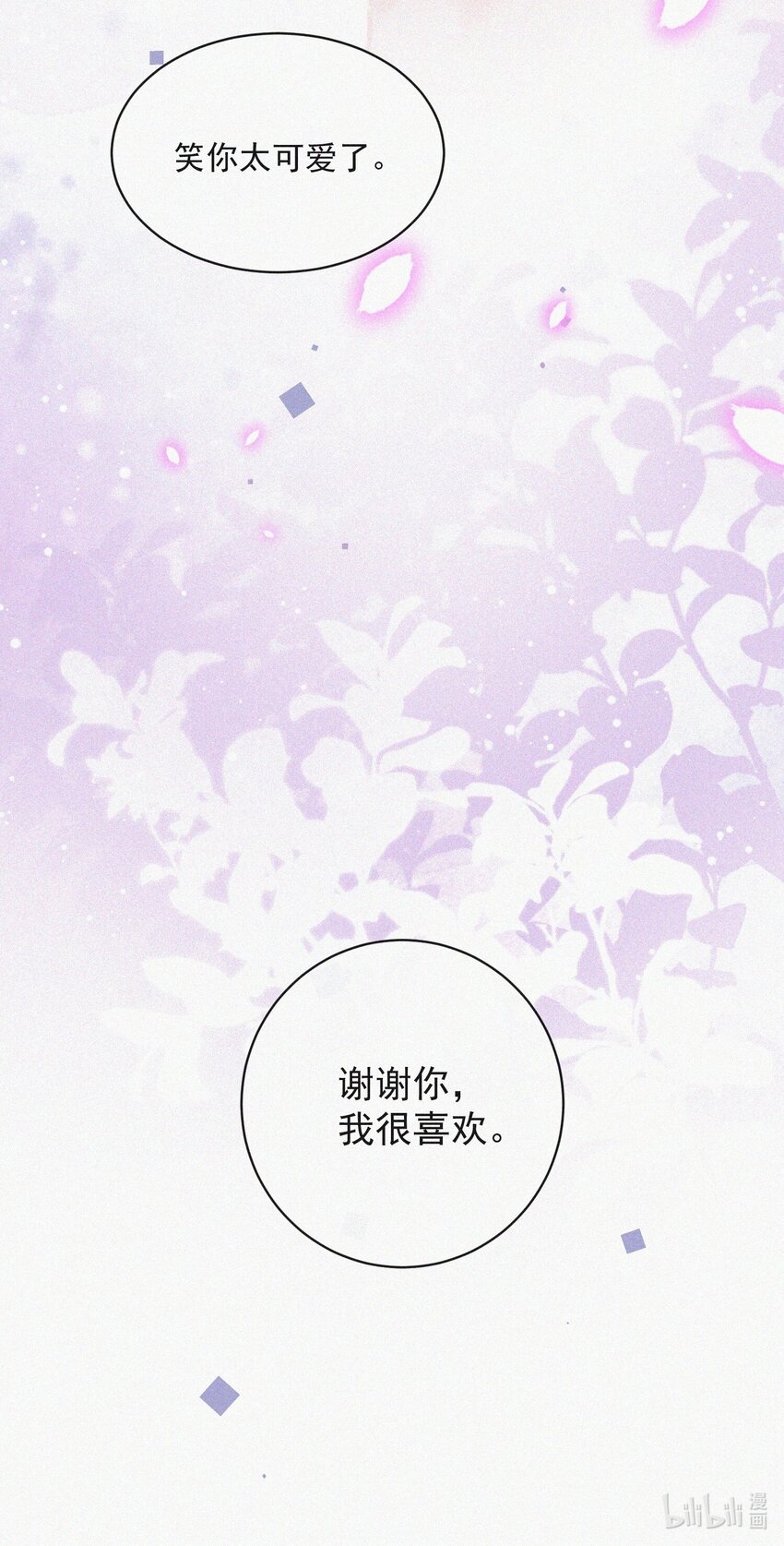 番外 吃醋41