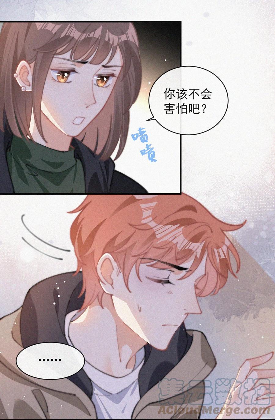 044 看着我26