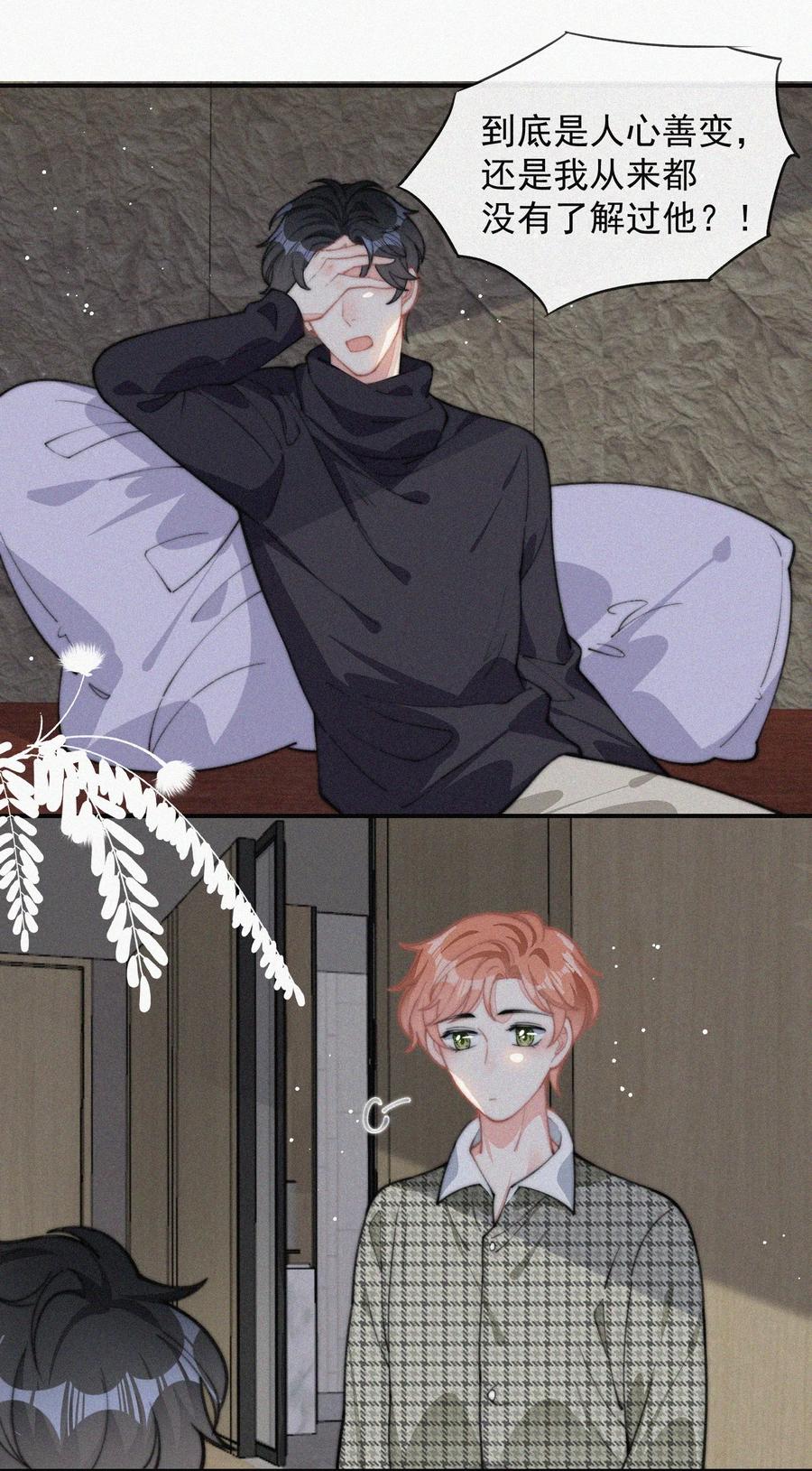 030 碰一下怎么了9