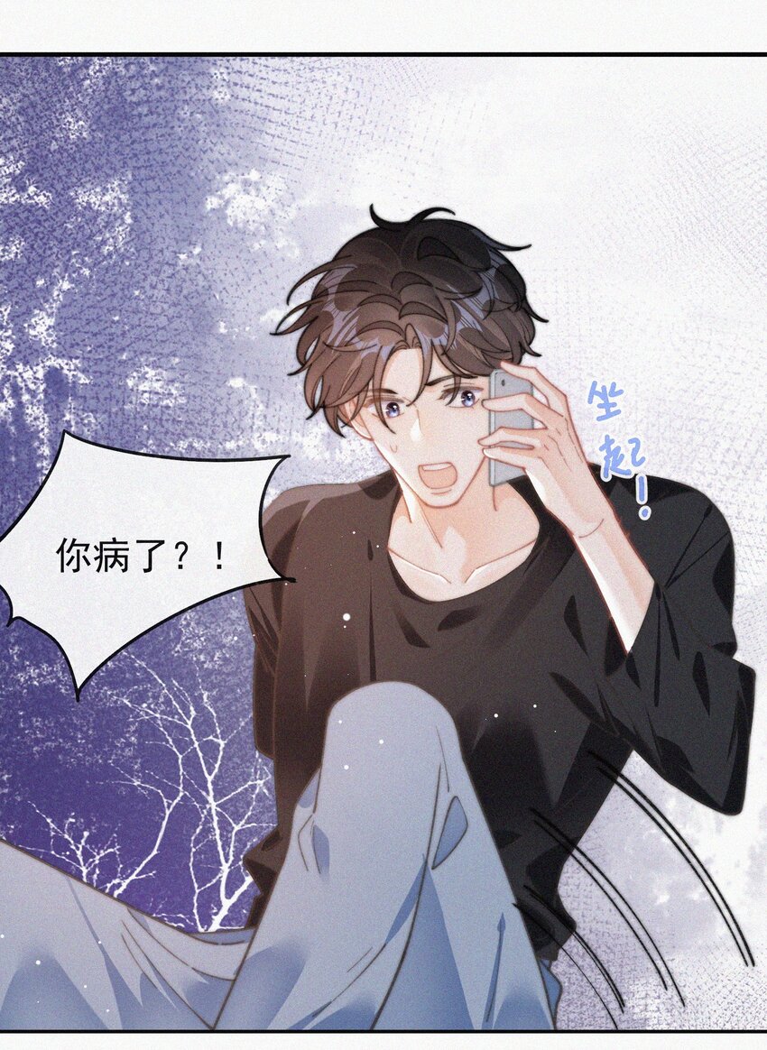 番外 吃醋15