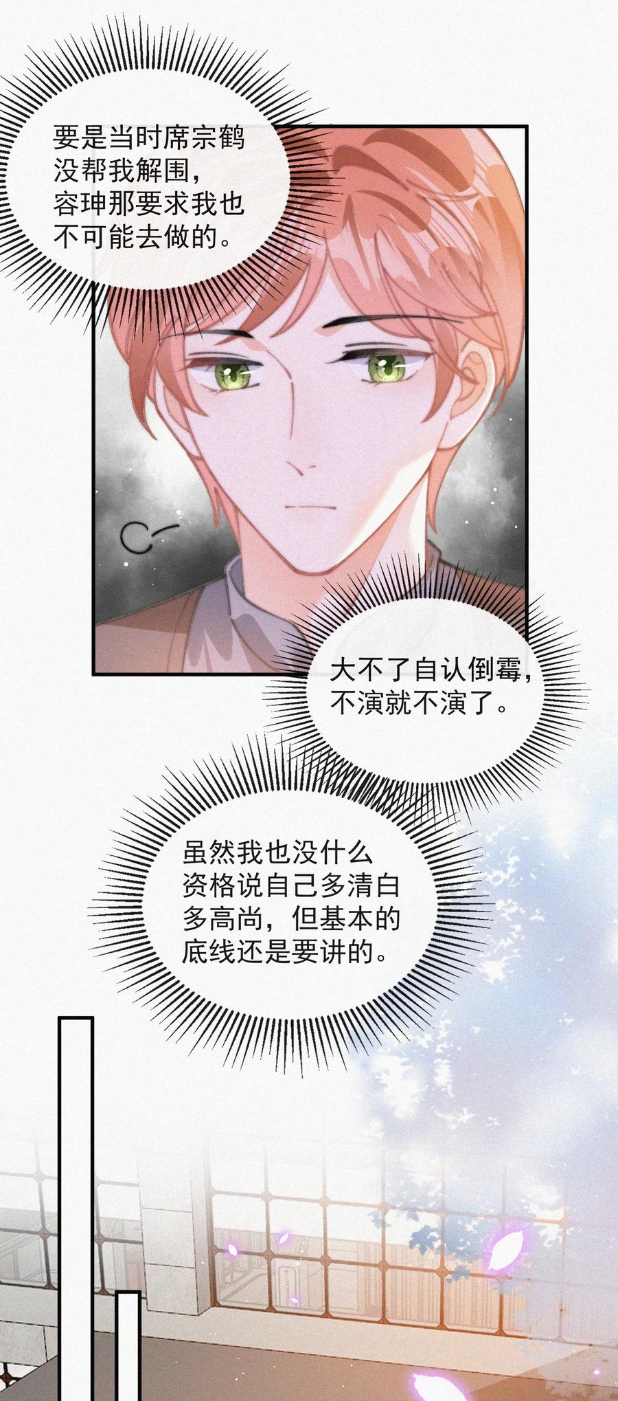 059 你是他的光13