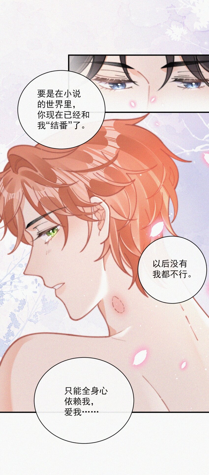 番外 纪念日29
