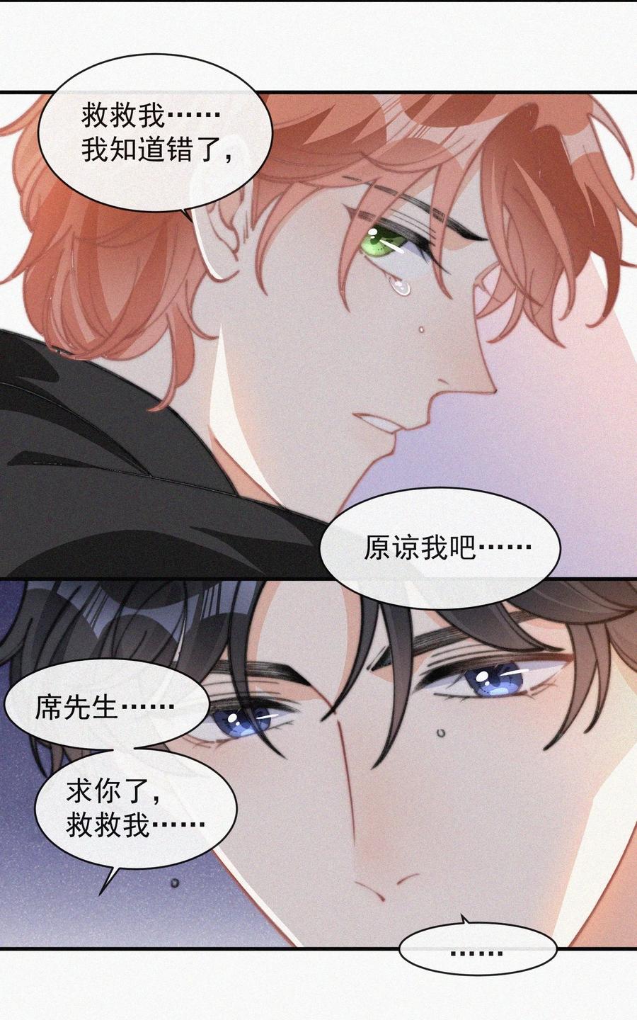 048 求你了，救救我15