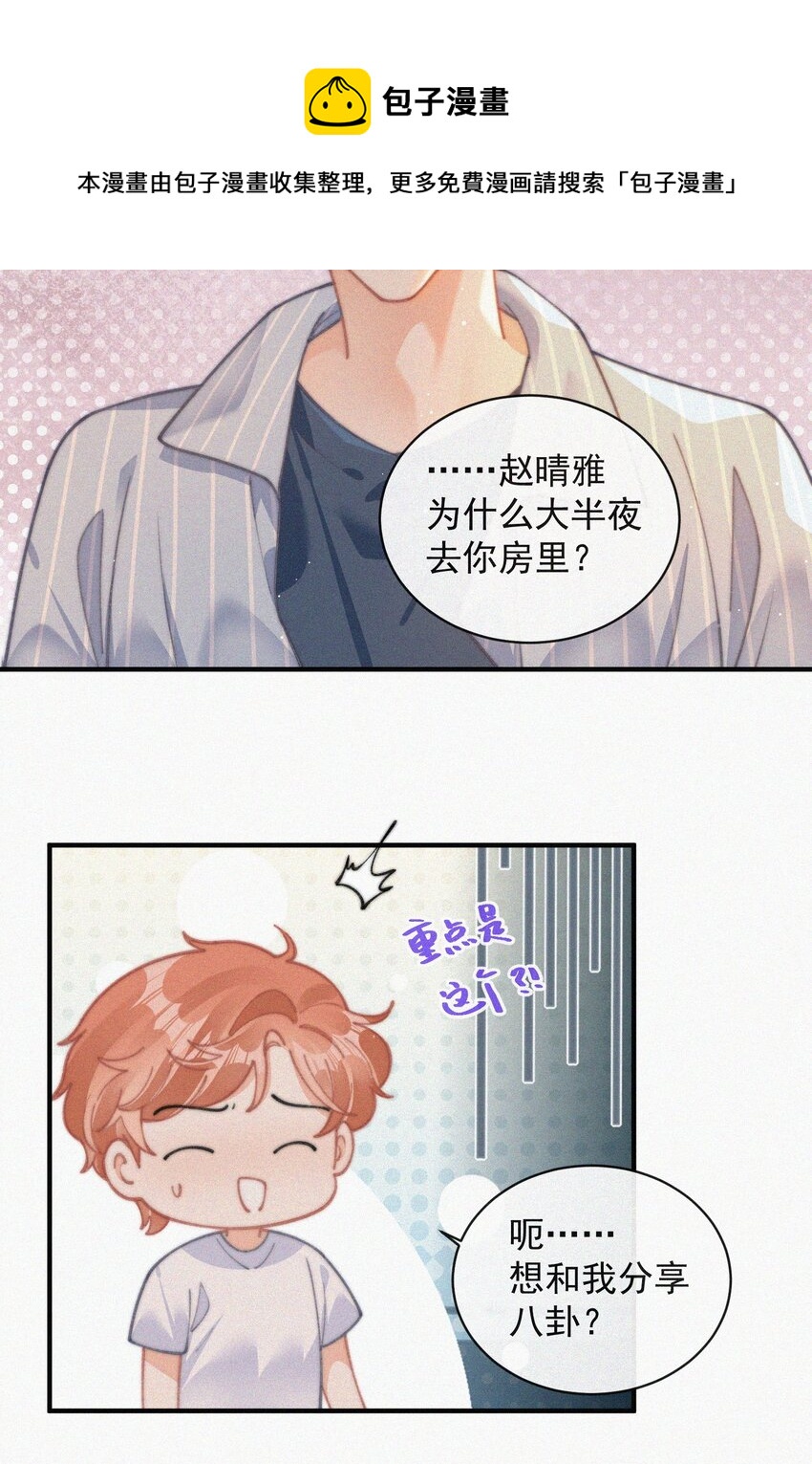 071 因祸得福8