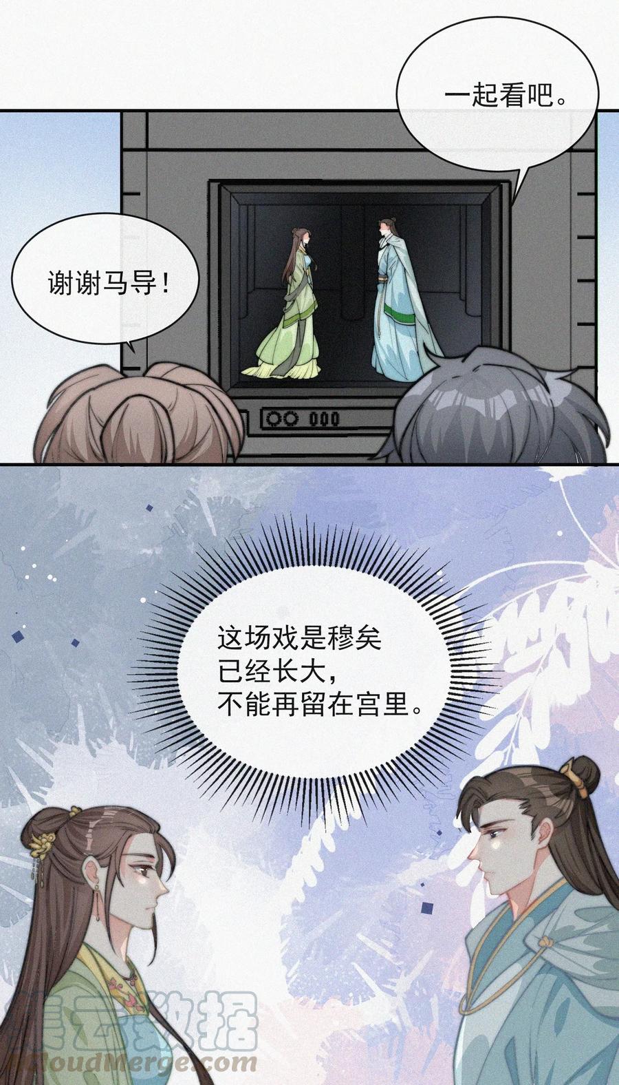 017 我不爱你，对不起6