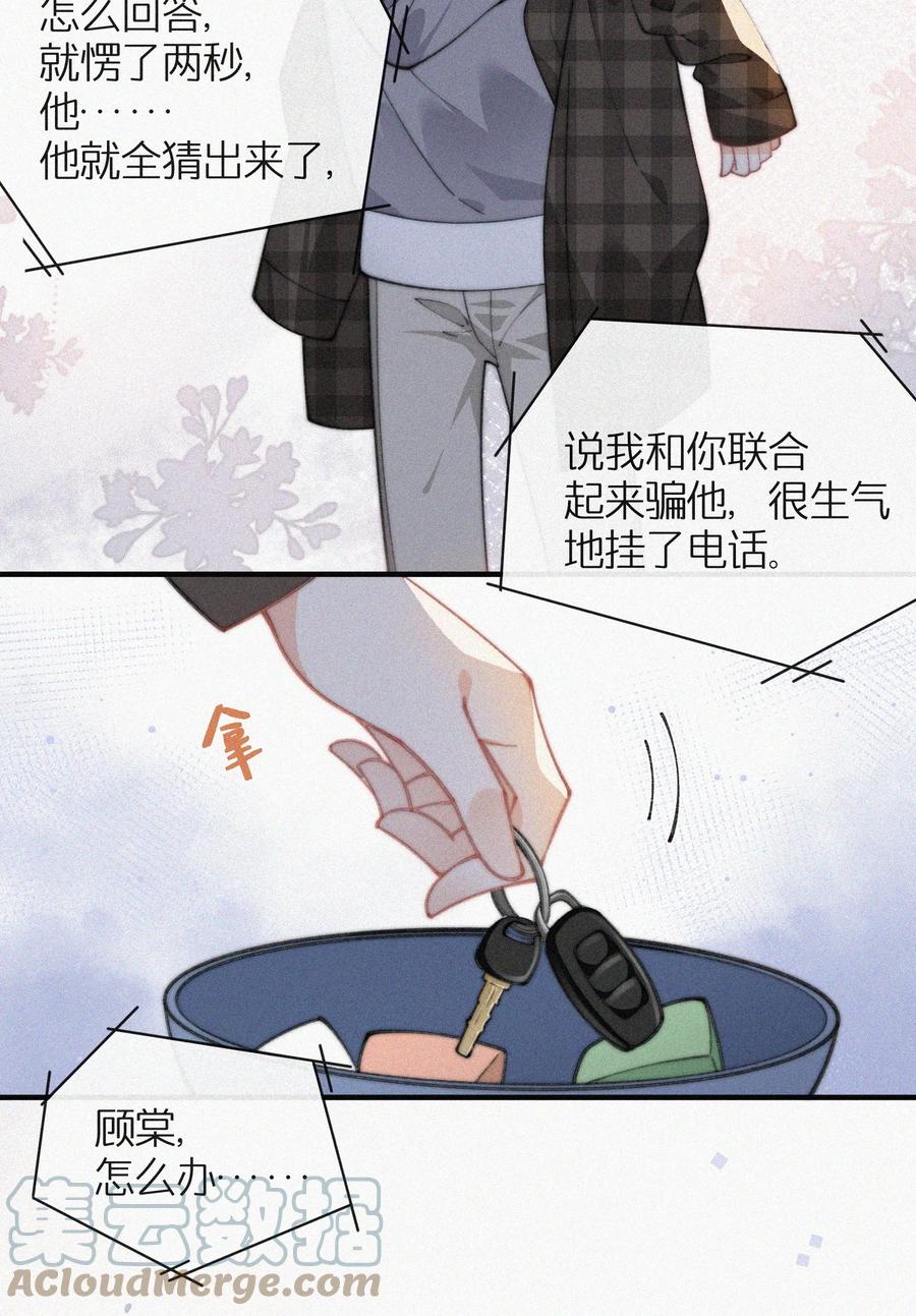 042 要不是你失忆了……6
