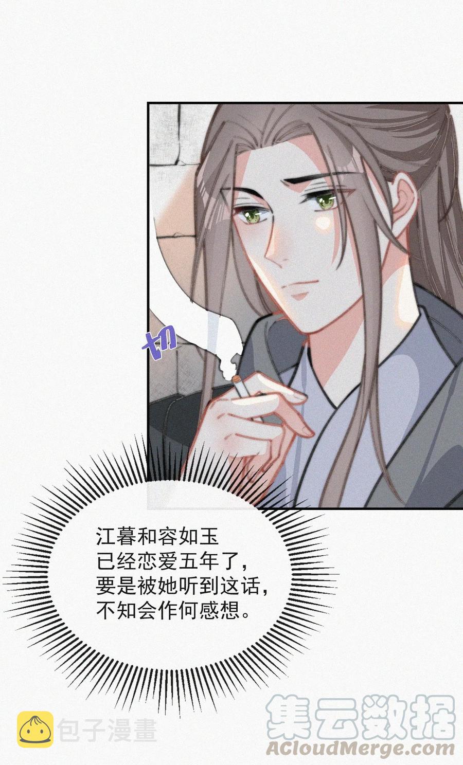 017 我不爱你，对不起27