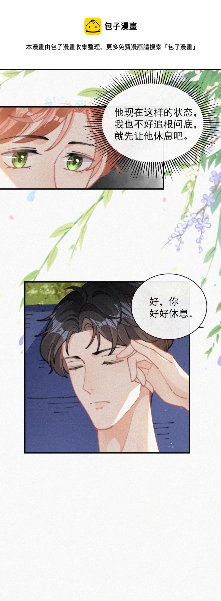 065 我不会再捡第二次20