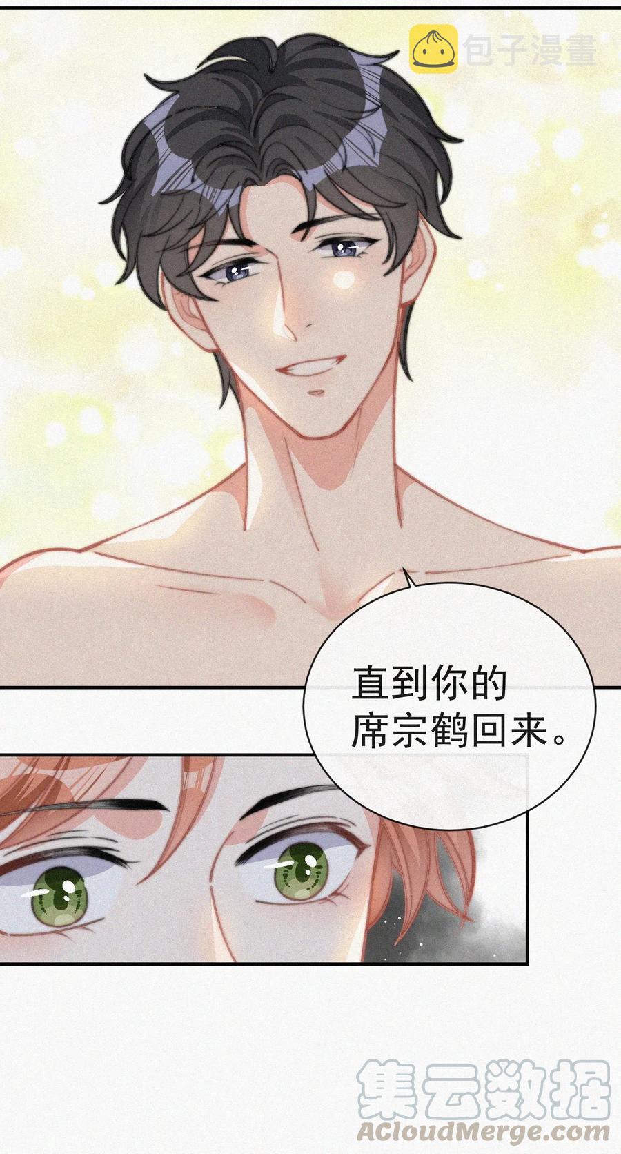 024 丑闻曝光12