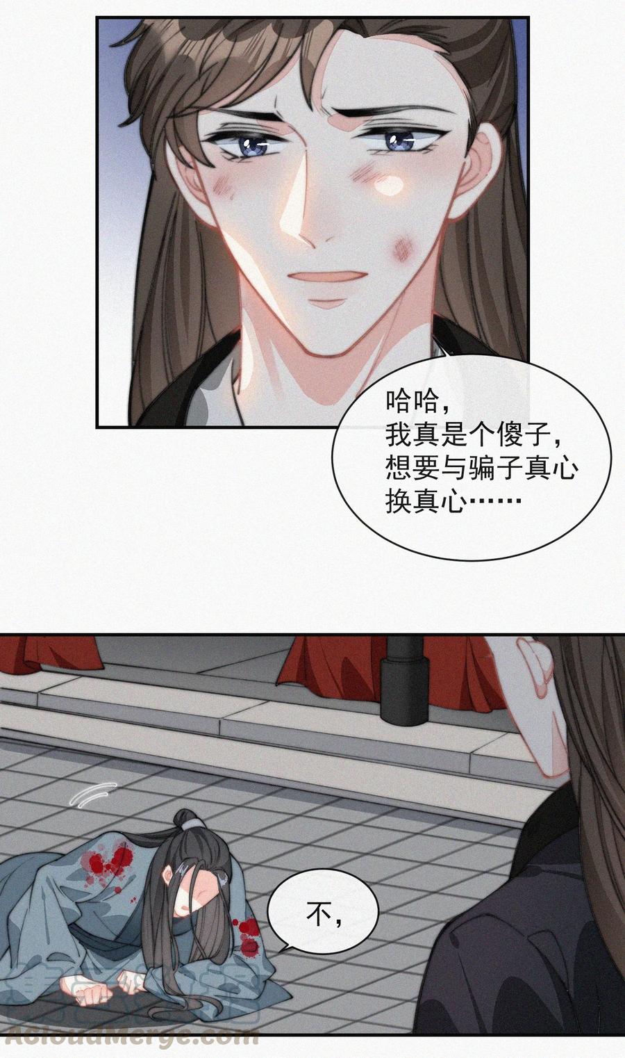 030 碰一下怎么了16