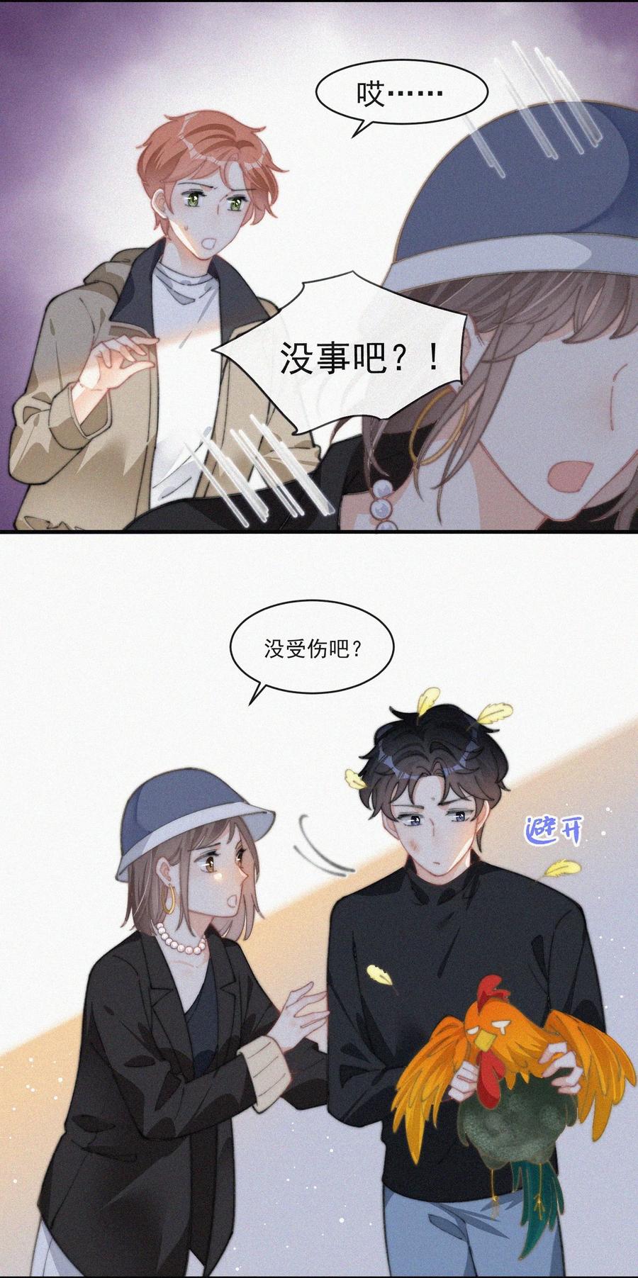 039 你要干什么17