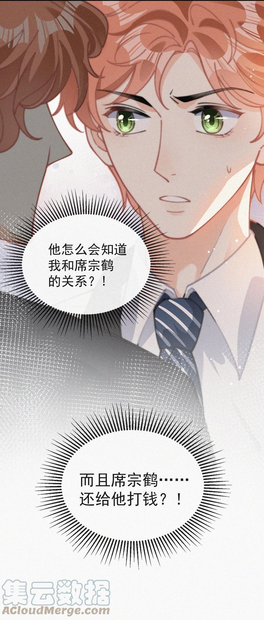 045 你怎么会在这里！38
