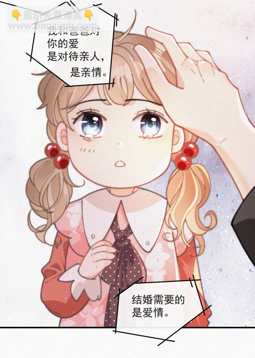 番外 祝寿·上7